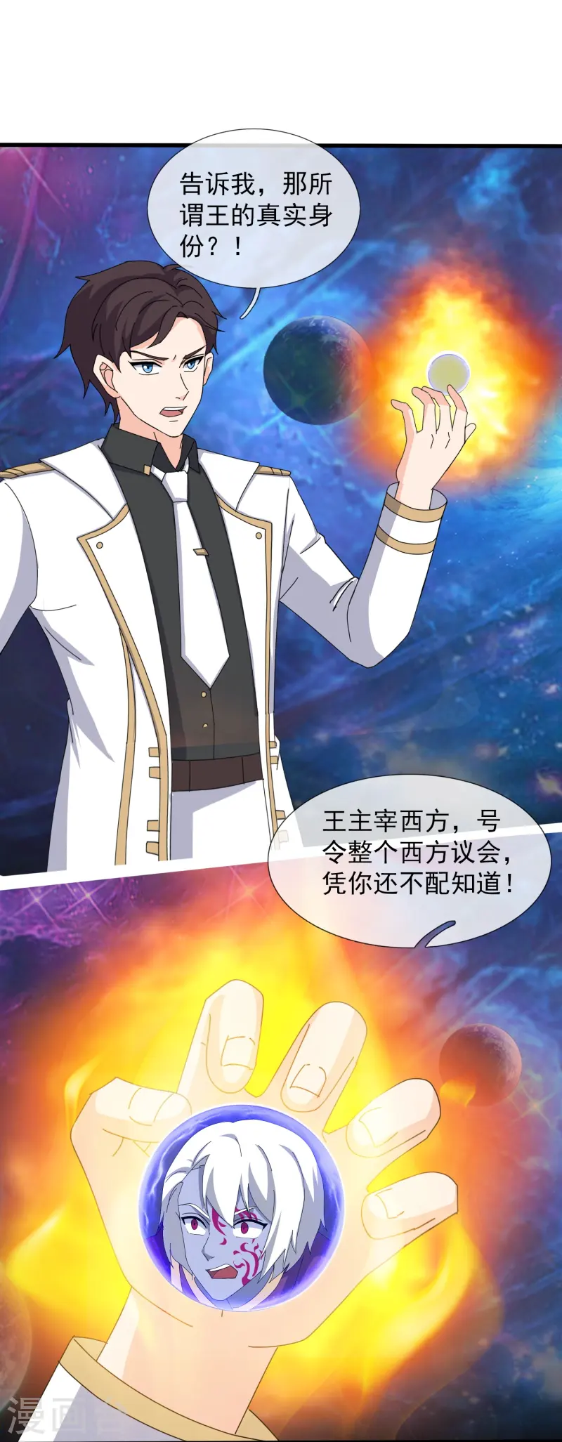 萬古神王 - 第431話 “王”是西方議員？ - 3