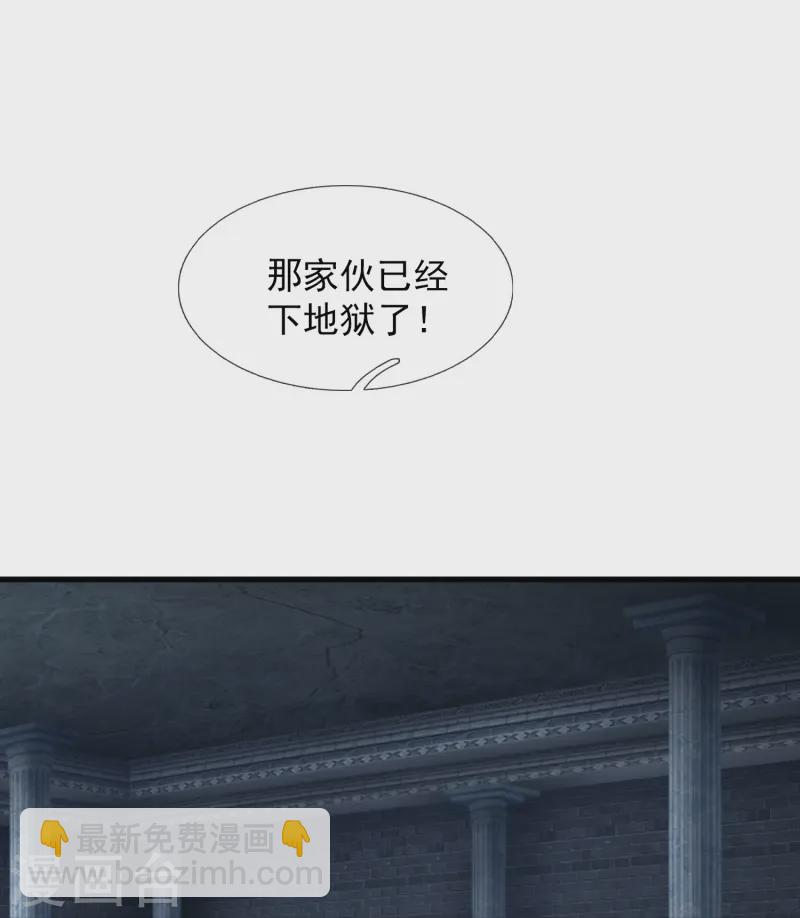 萬古神王 - 第431話 “王”是西方議員？ - 1