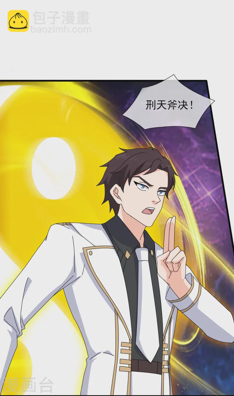 萬古神王 - 第431話 “王”是西方議員？ - 6