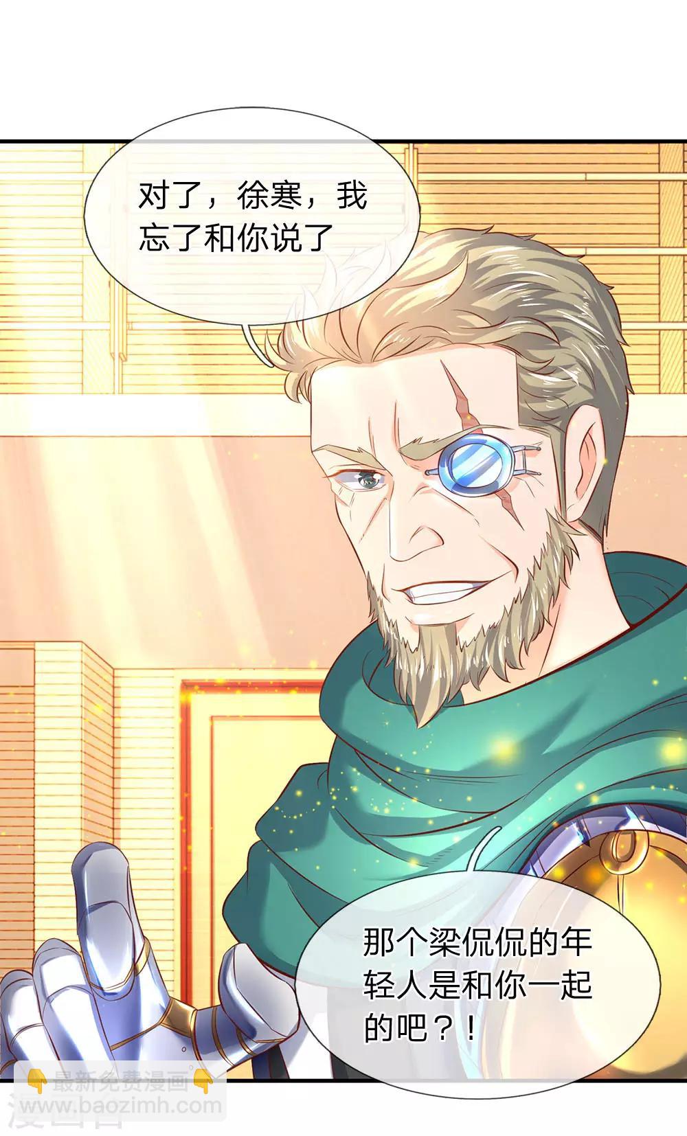 萬古神王 - 第44話 送陸家一份大禮！ - 1