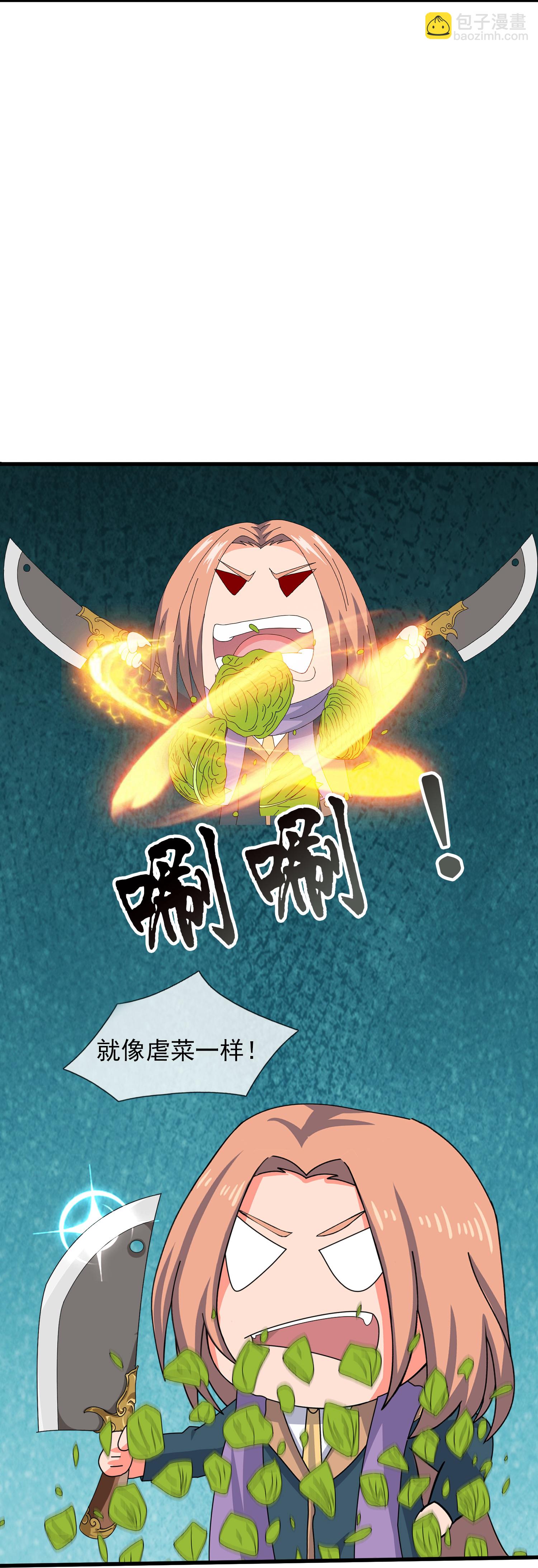 萬古神王 - 第433話 復活重明被阻 - 4