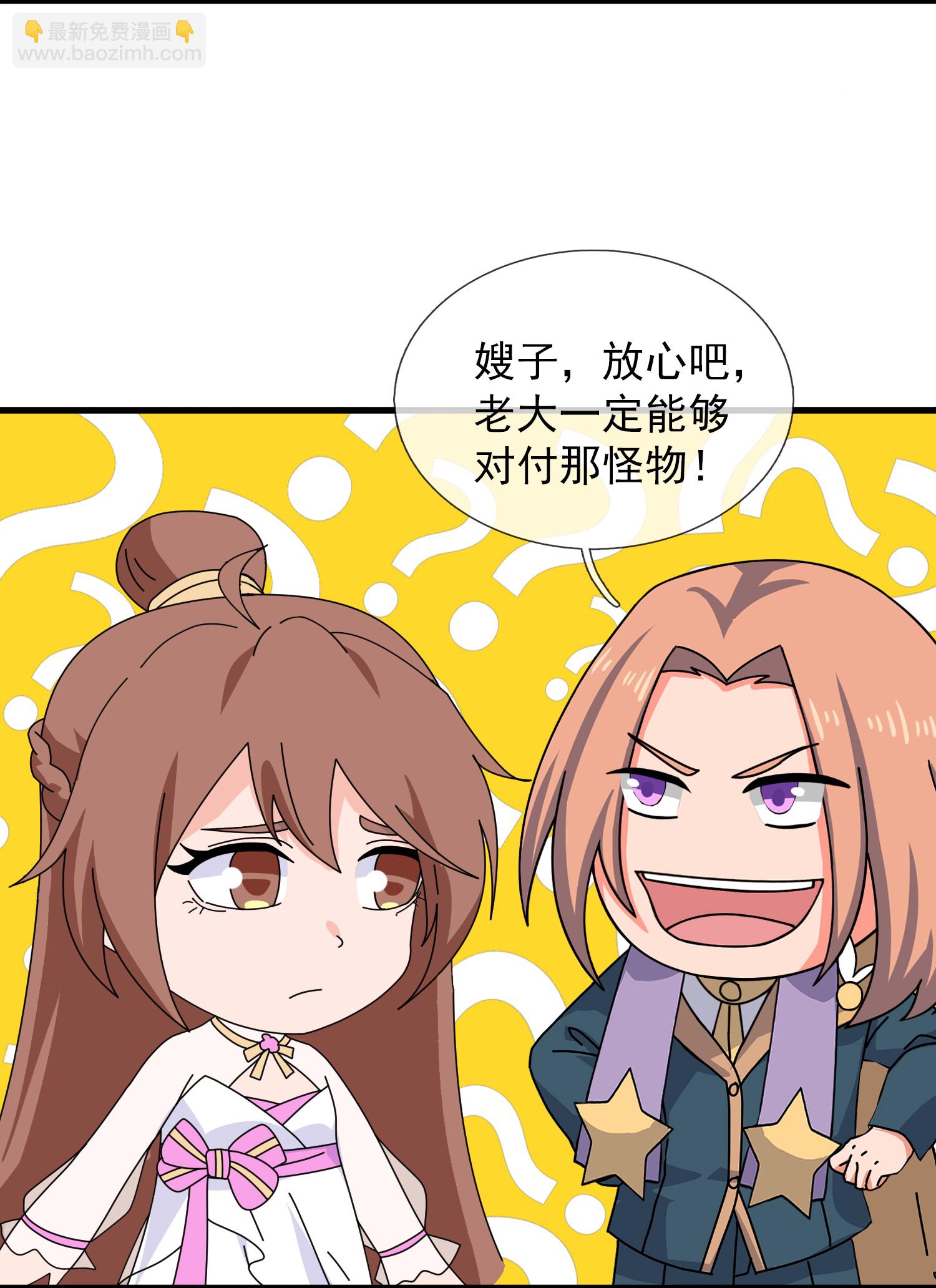 萬古神王 - 第433話 復活重明被阻 - 3