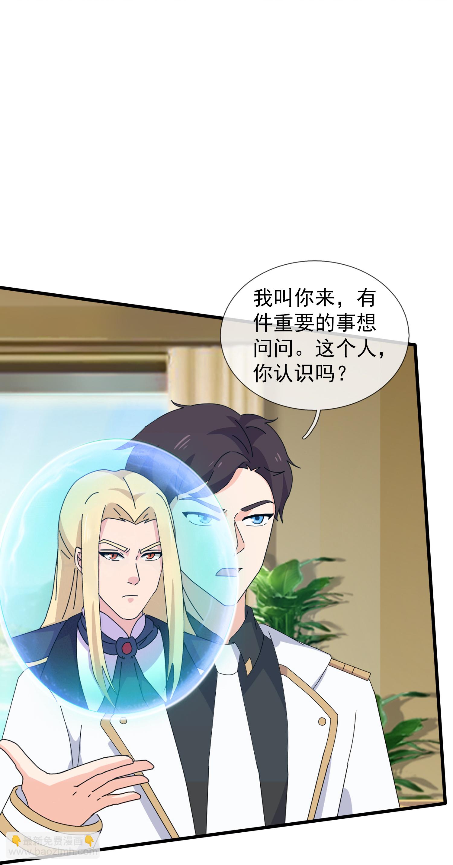 萬古神王 - 第435話 探查神秘青年 - 5