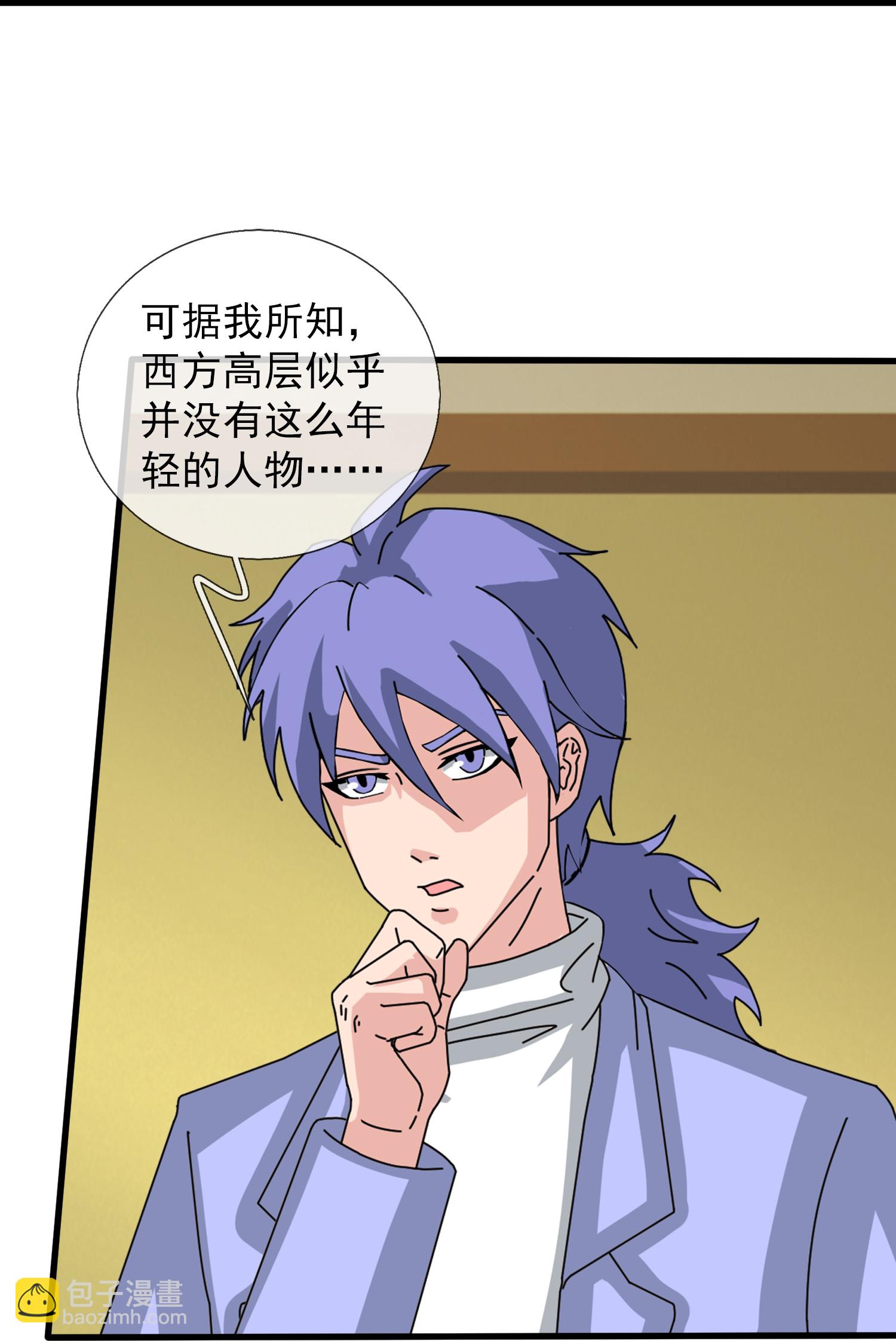 萬古神王 - 第435話 探查神秘青年 - 1