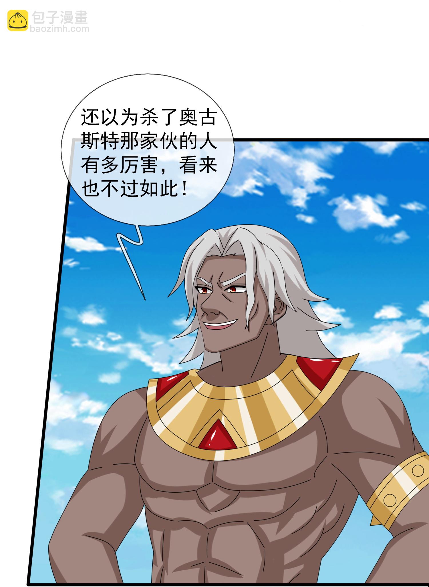 萬古神王 - 第435話 探查神秘青年 - 2