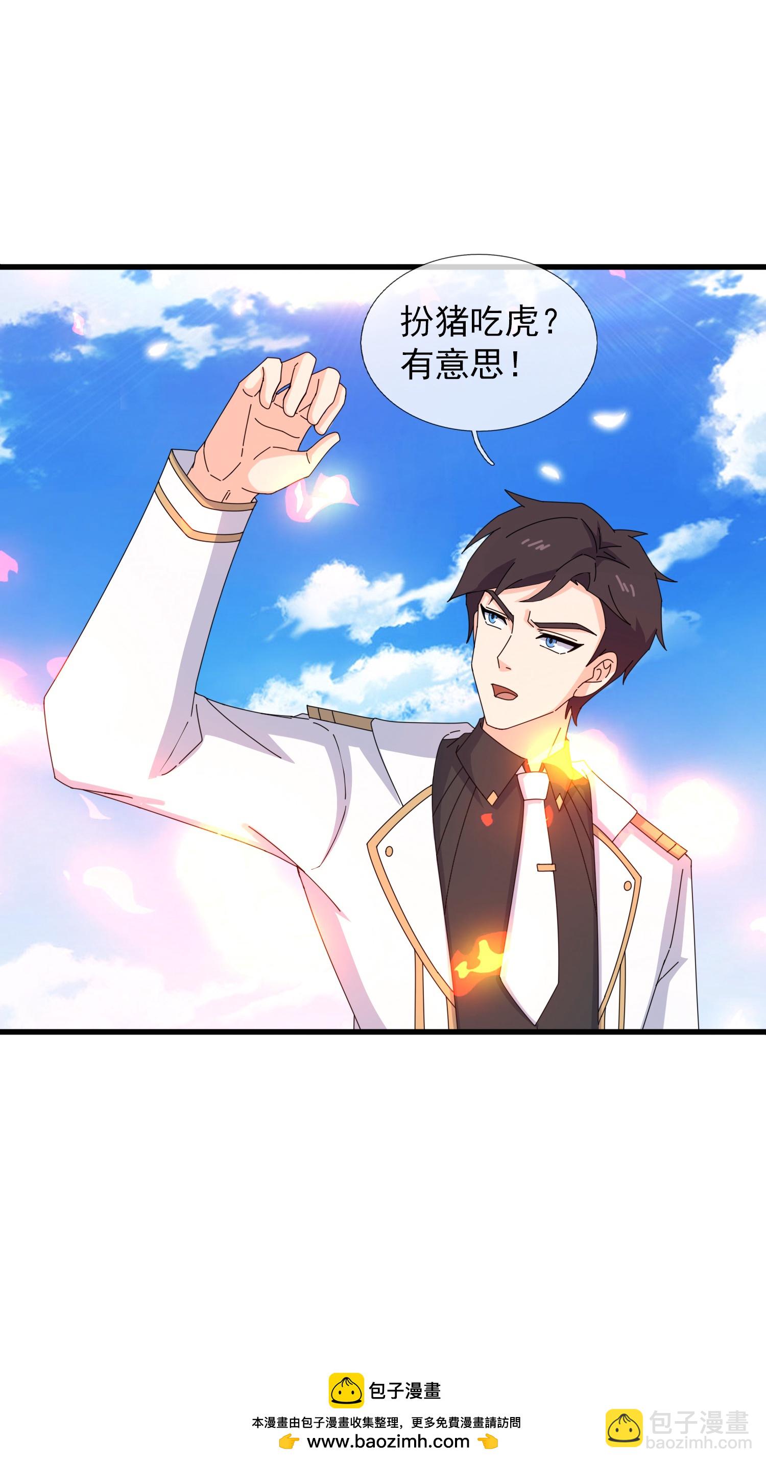 萬古神王 - 第435話 探查神秘青年 - 1