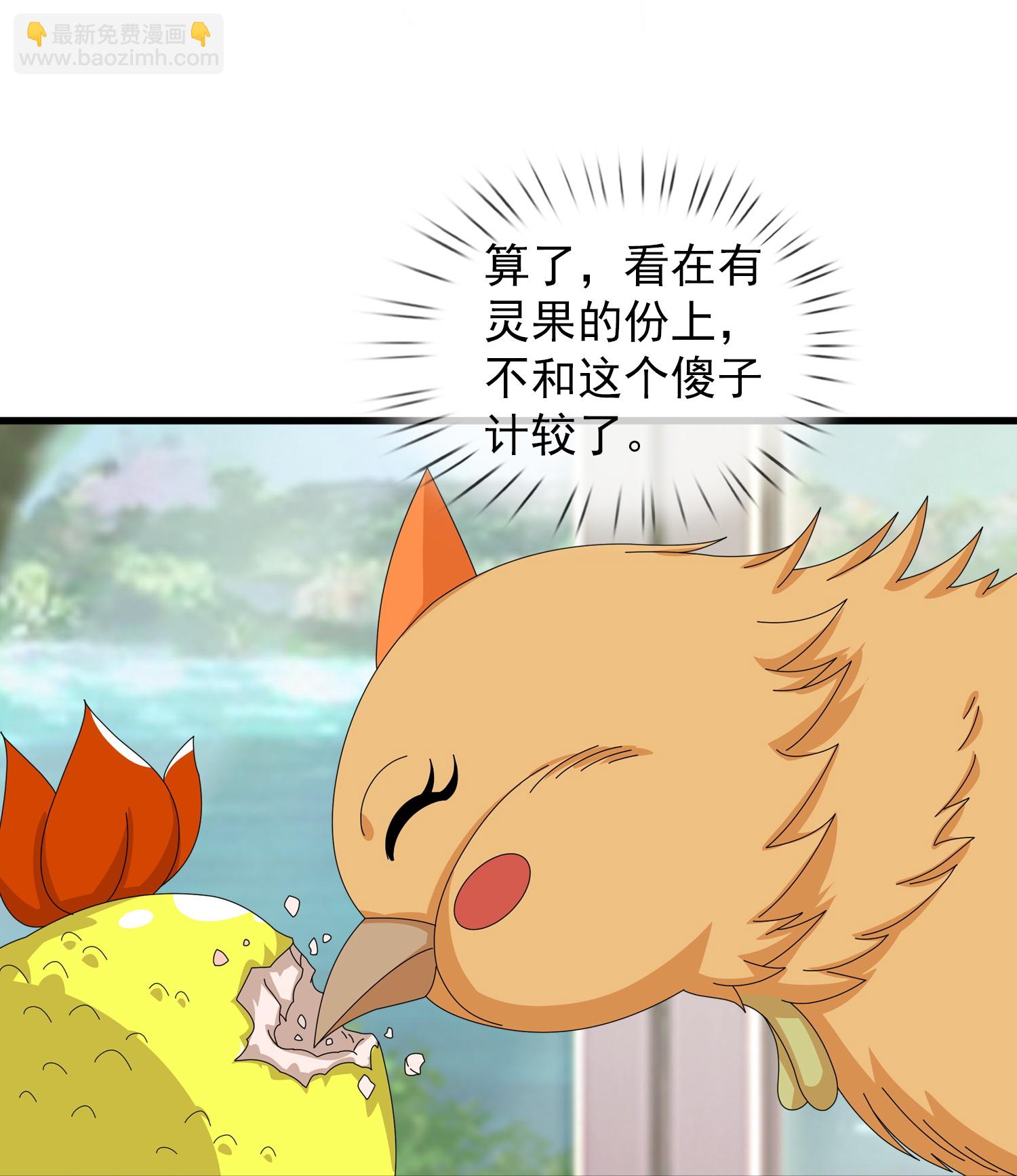 萬古神王 - 第435話 探查神秘青年 - 1