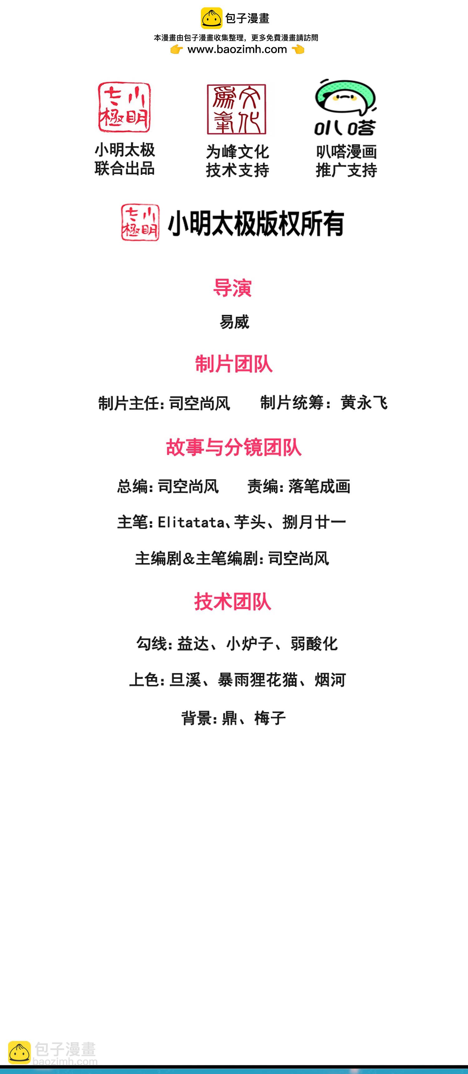 萬古神王 - 第443話 滅溼婆人間體 - 2