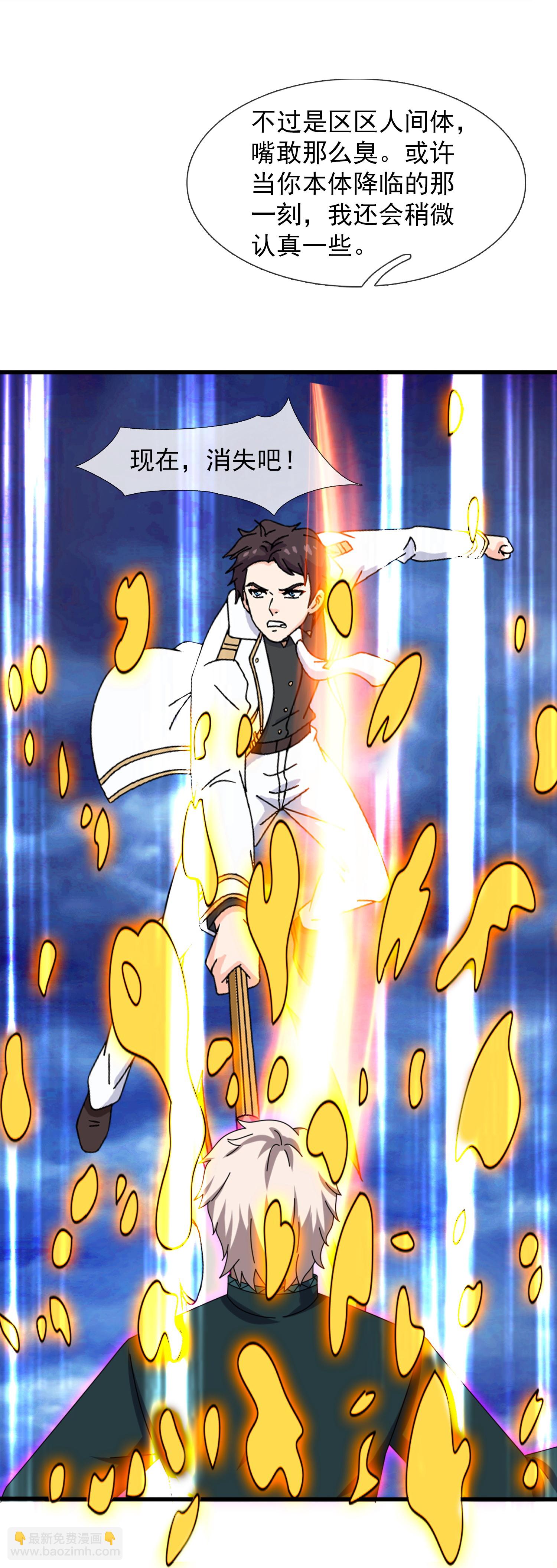 萬古神王 - 第443話 滅溼婆人間體 - 2