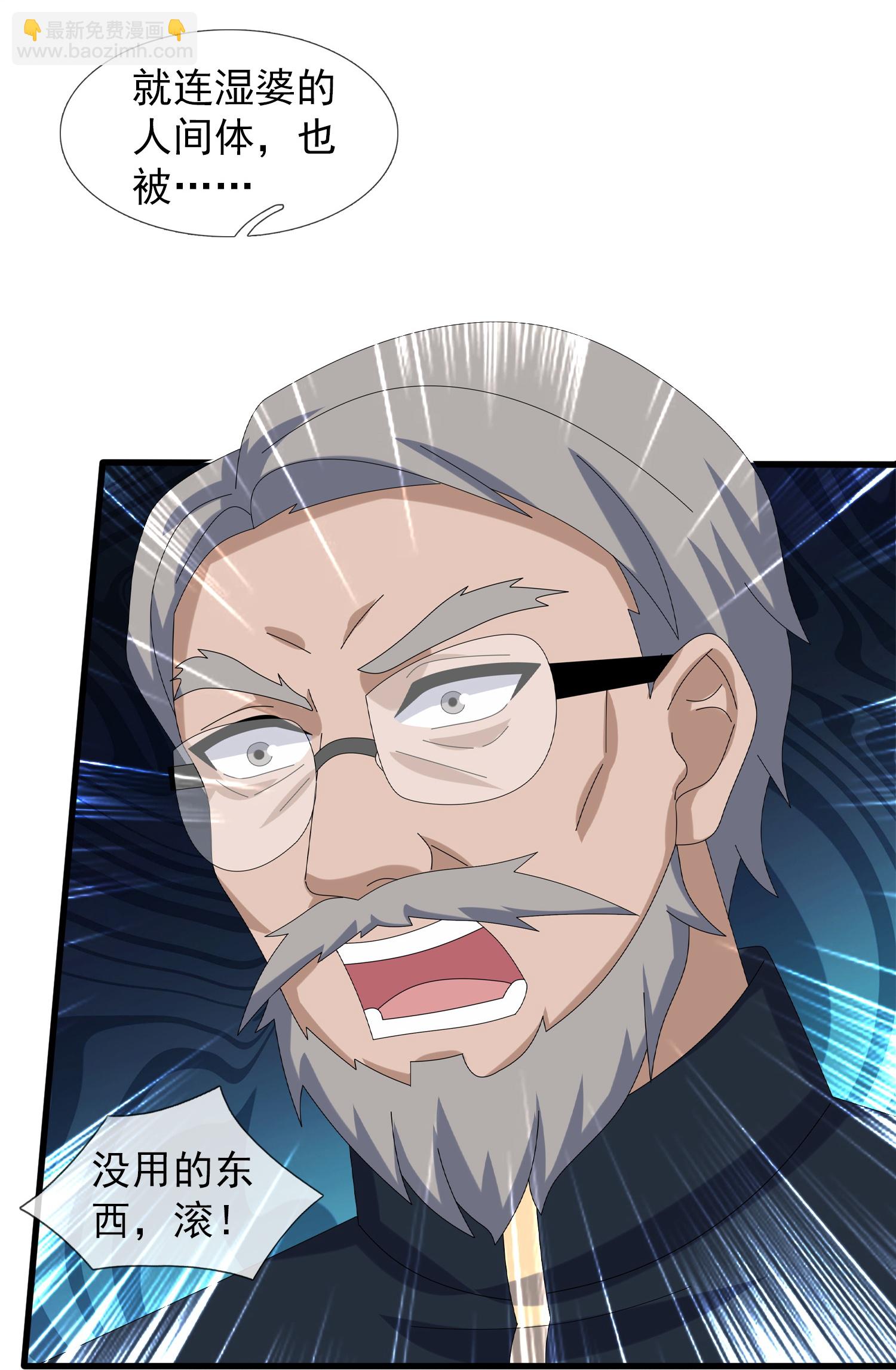 萬古神王 - 第443話 滅溼婆人間體 - 4