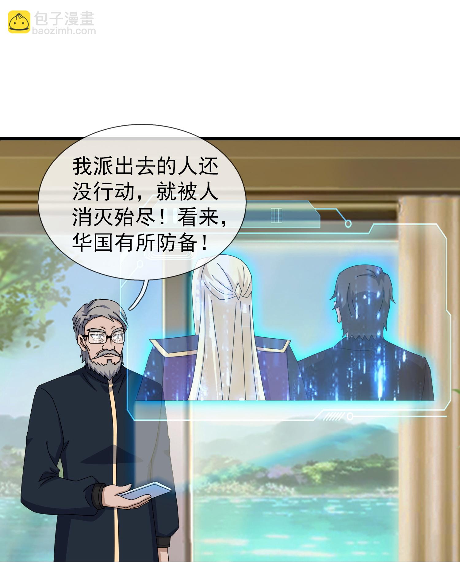萬古神王 - 第443話 滅溼婆人間體 - 5
