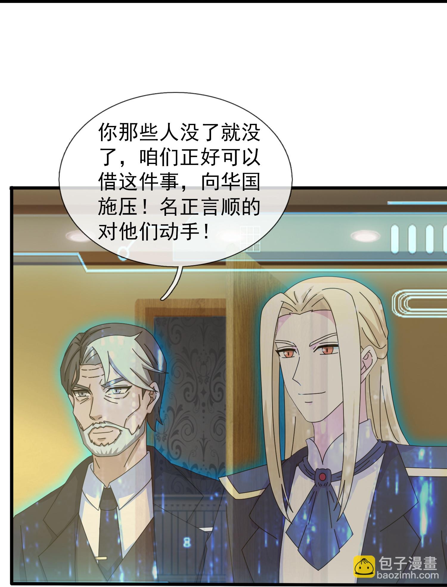 萬古神王 - 第443話 滅溼婆人間體 - 6