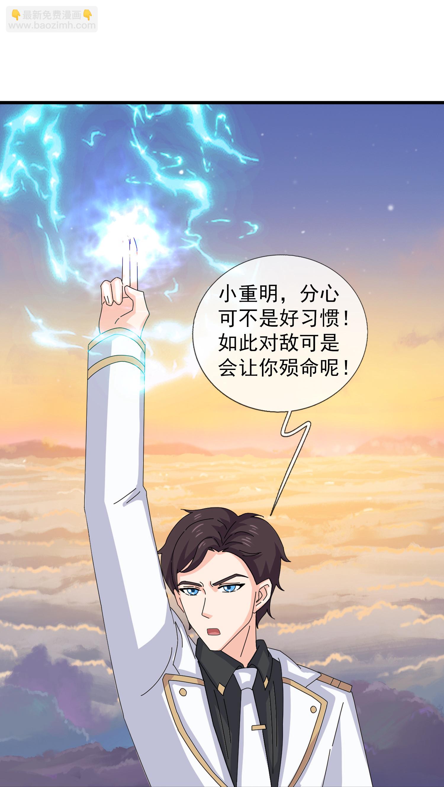 萬古神王 - 第445話 一對二 - 2