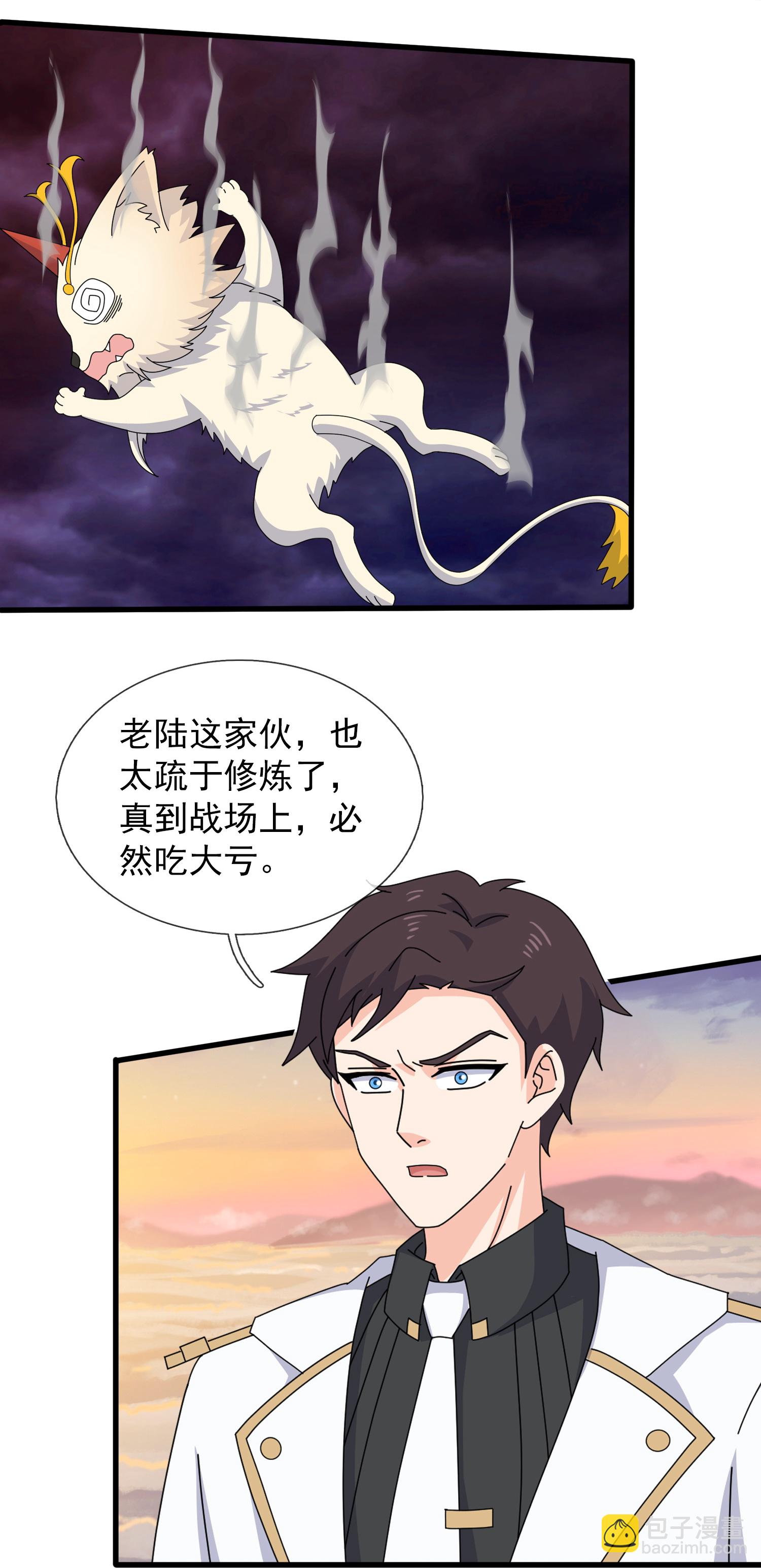 萬古神王 - 第445話 一對二 - 4