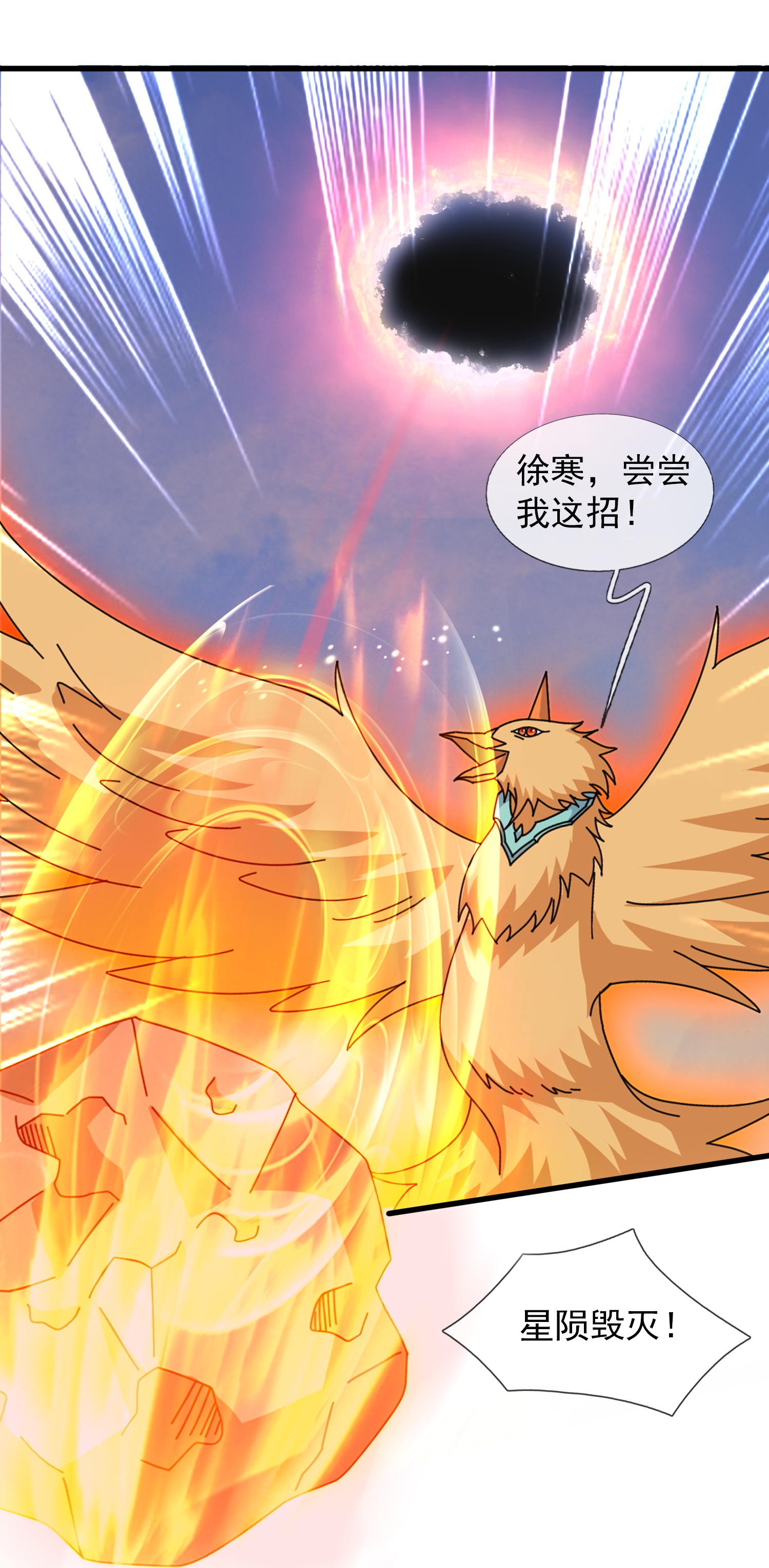 萬古神王 - 第445話 一對二 - 5