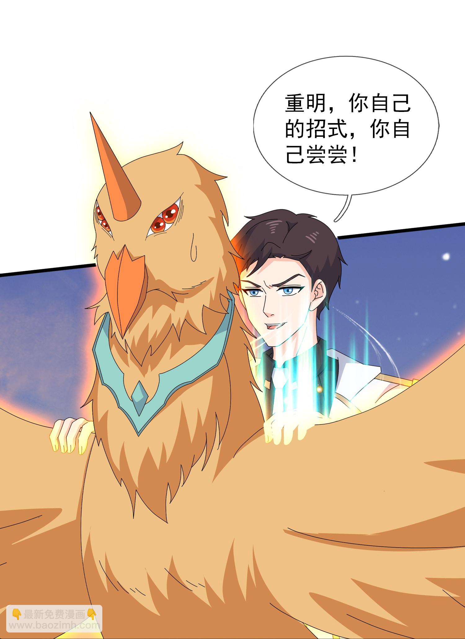 萬古神王 - 第445話 一對二 - 1