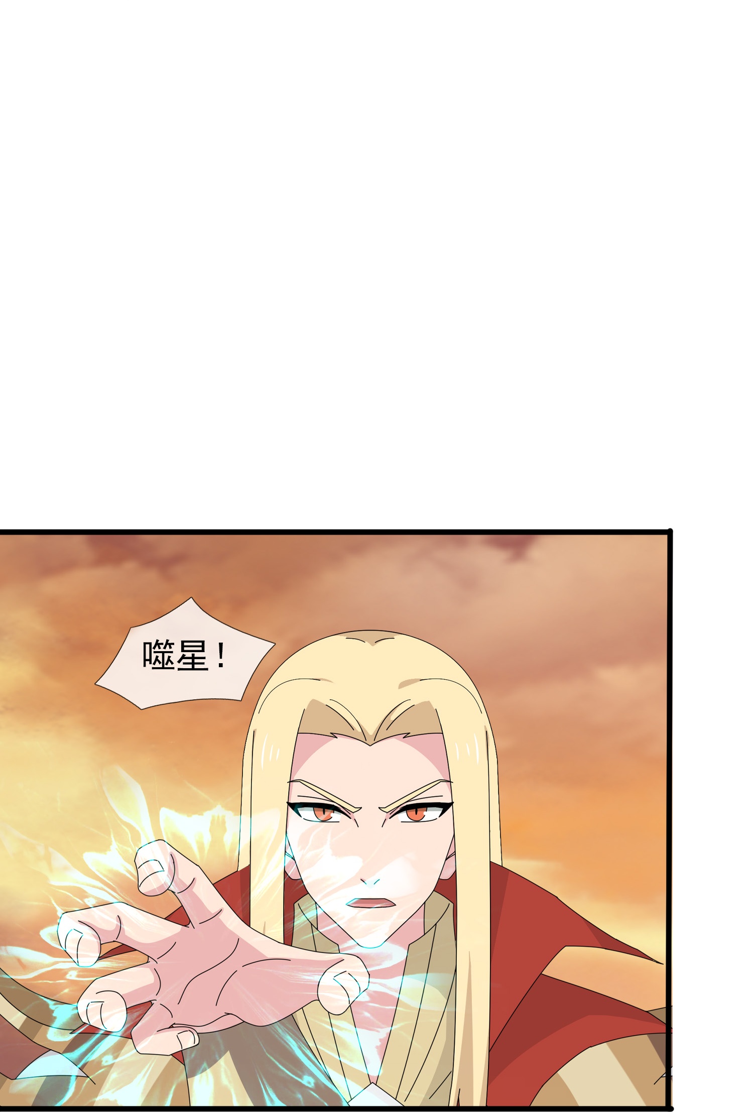 萬古神王 - 第451話 與王大戰 - 4