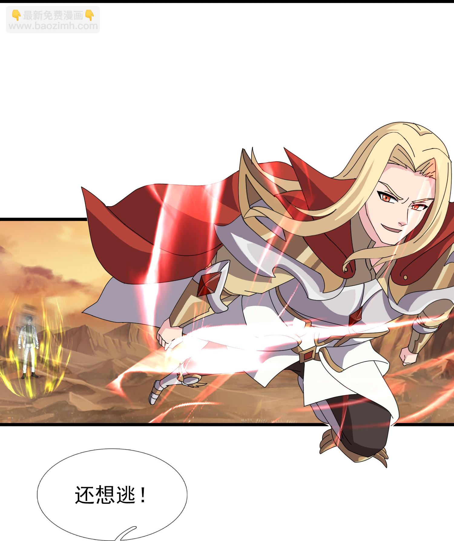 萬古神王 - 第451話 與王大戰 - 6