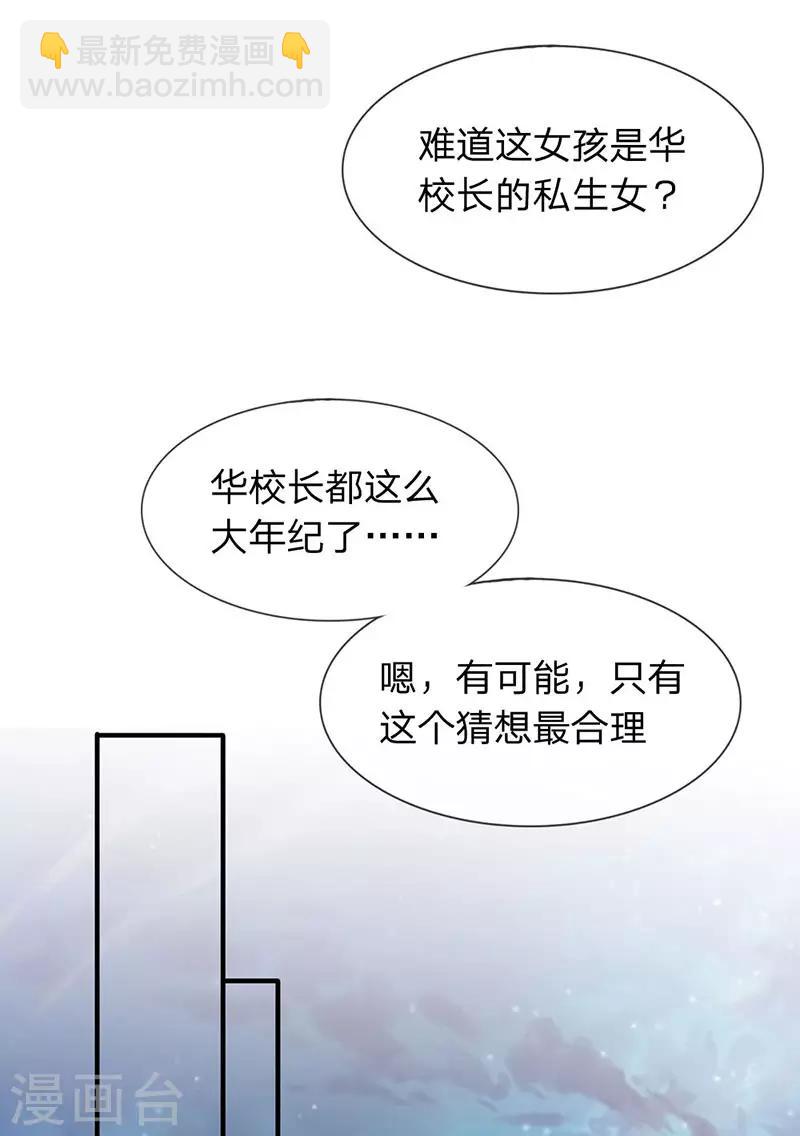 万古神王 - 第46话 你是谁？ - 2