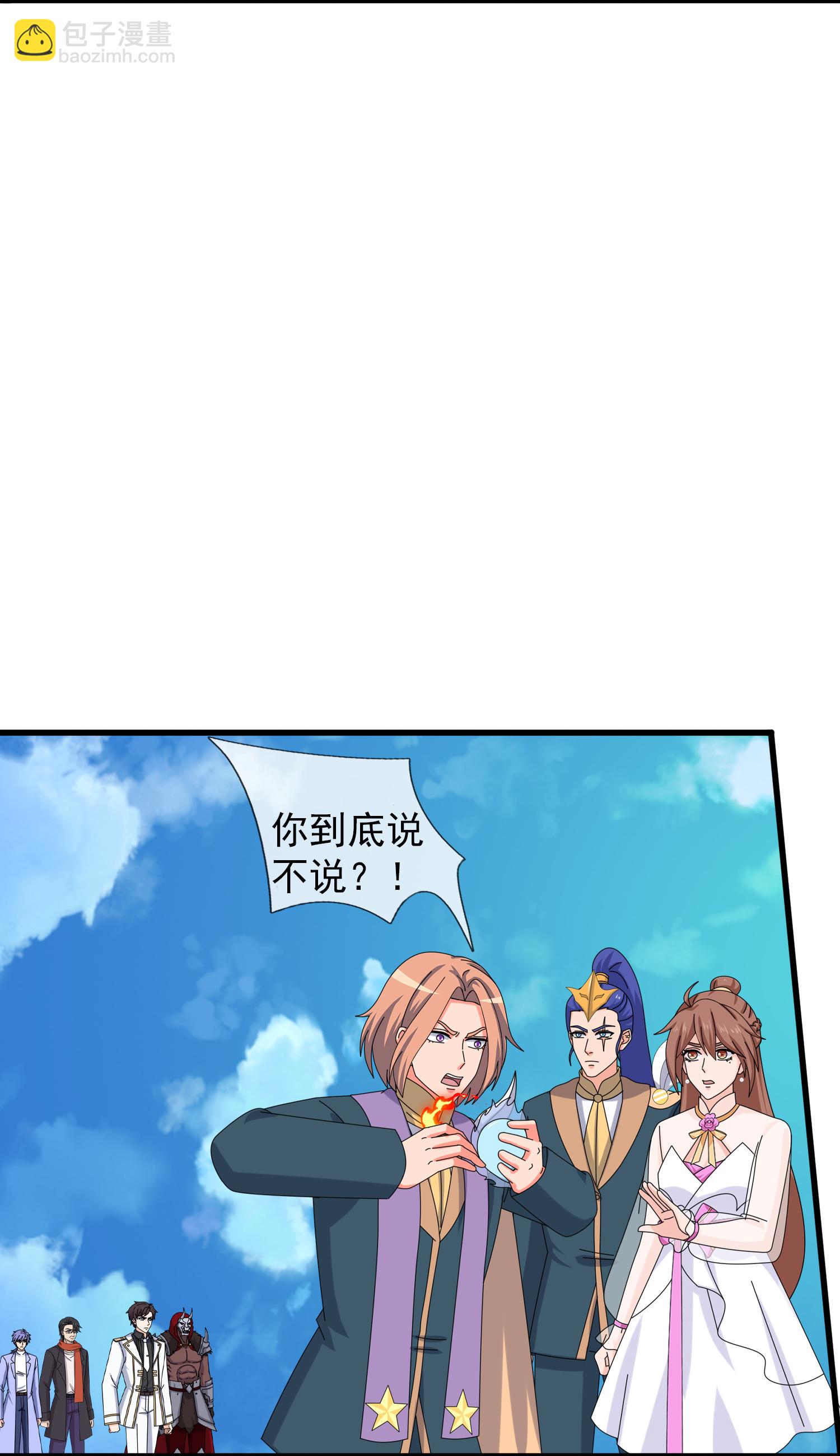 萬古神王 - 第455話 域外天魔真身 - 4