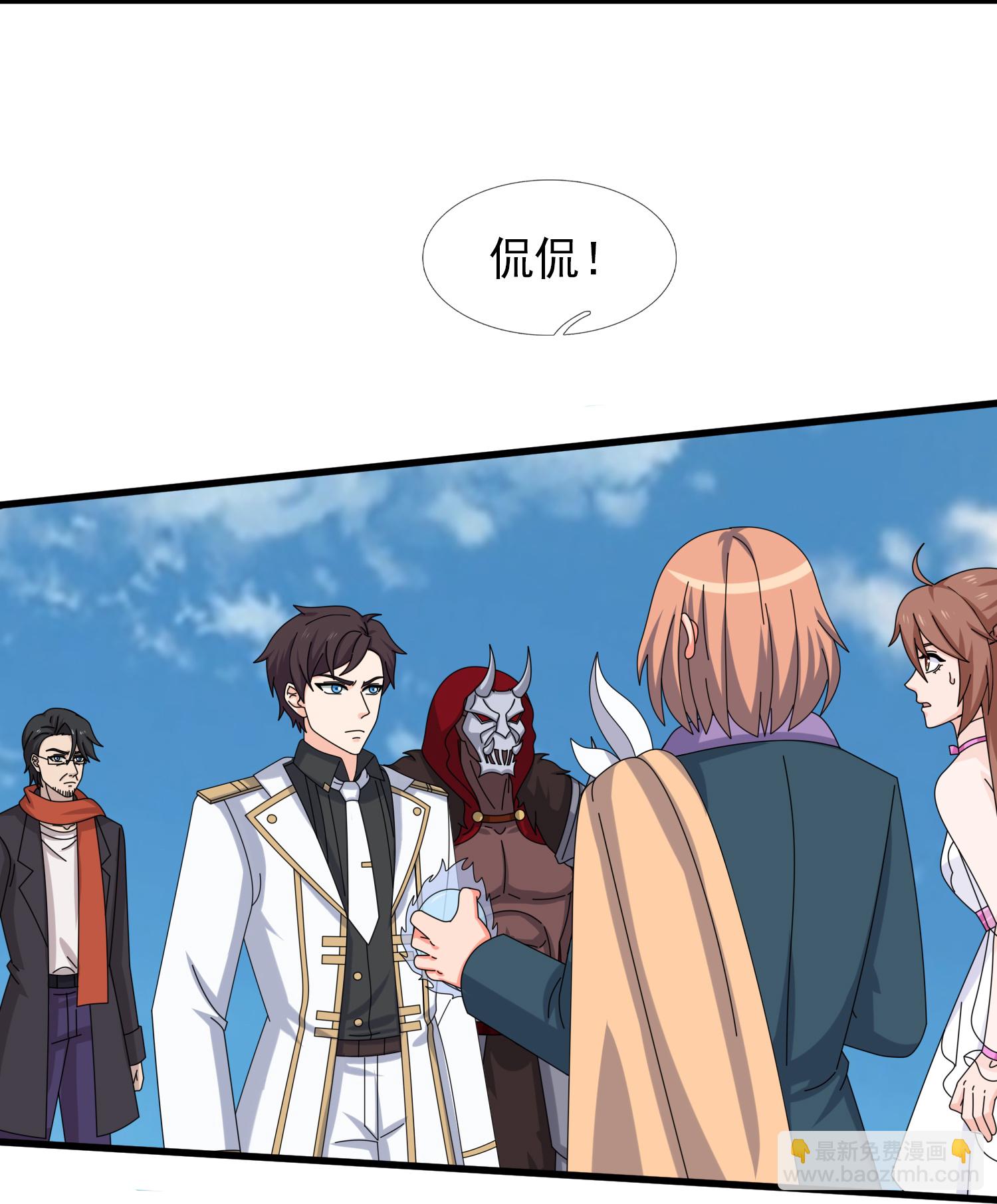 萬古神王 - 第455話 域外天魔真身 - 5