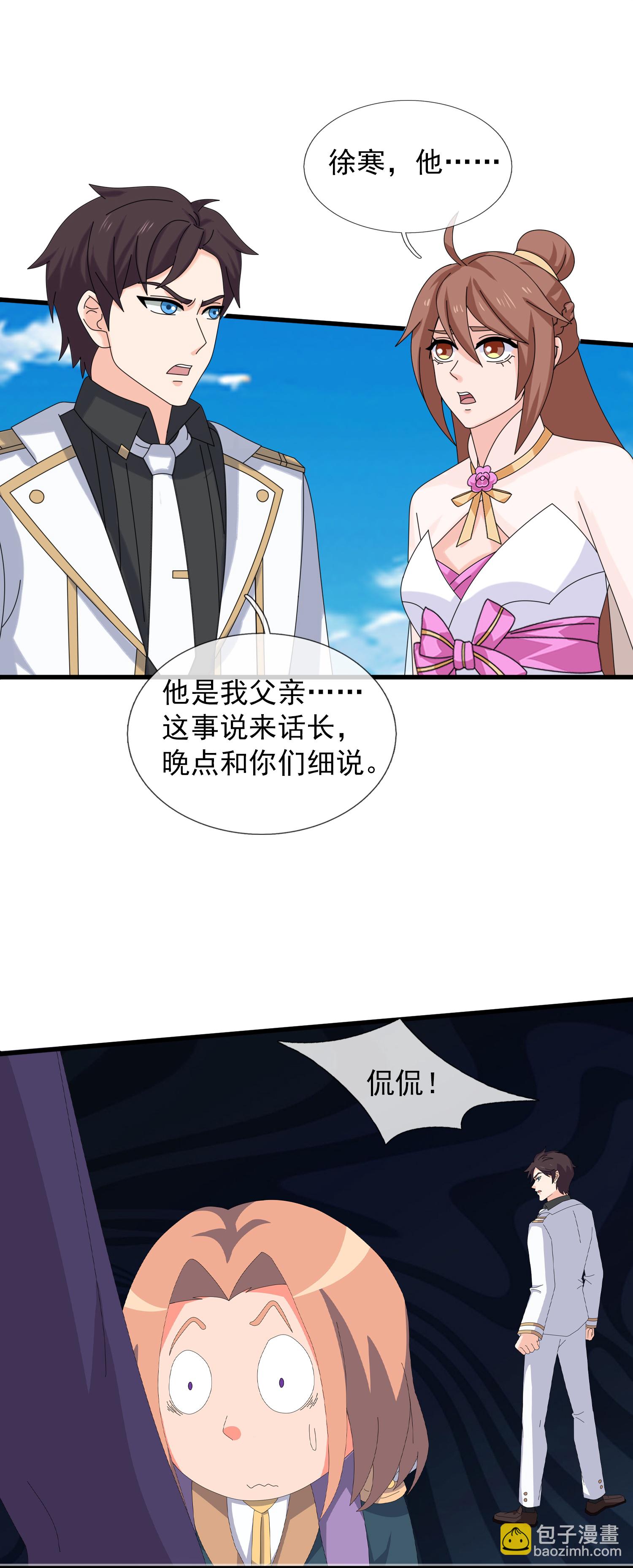 萬古神王 - 第455話 域外天魔真身 - 6