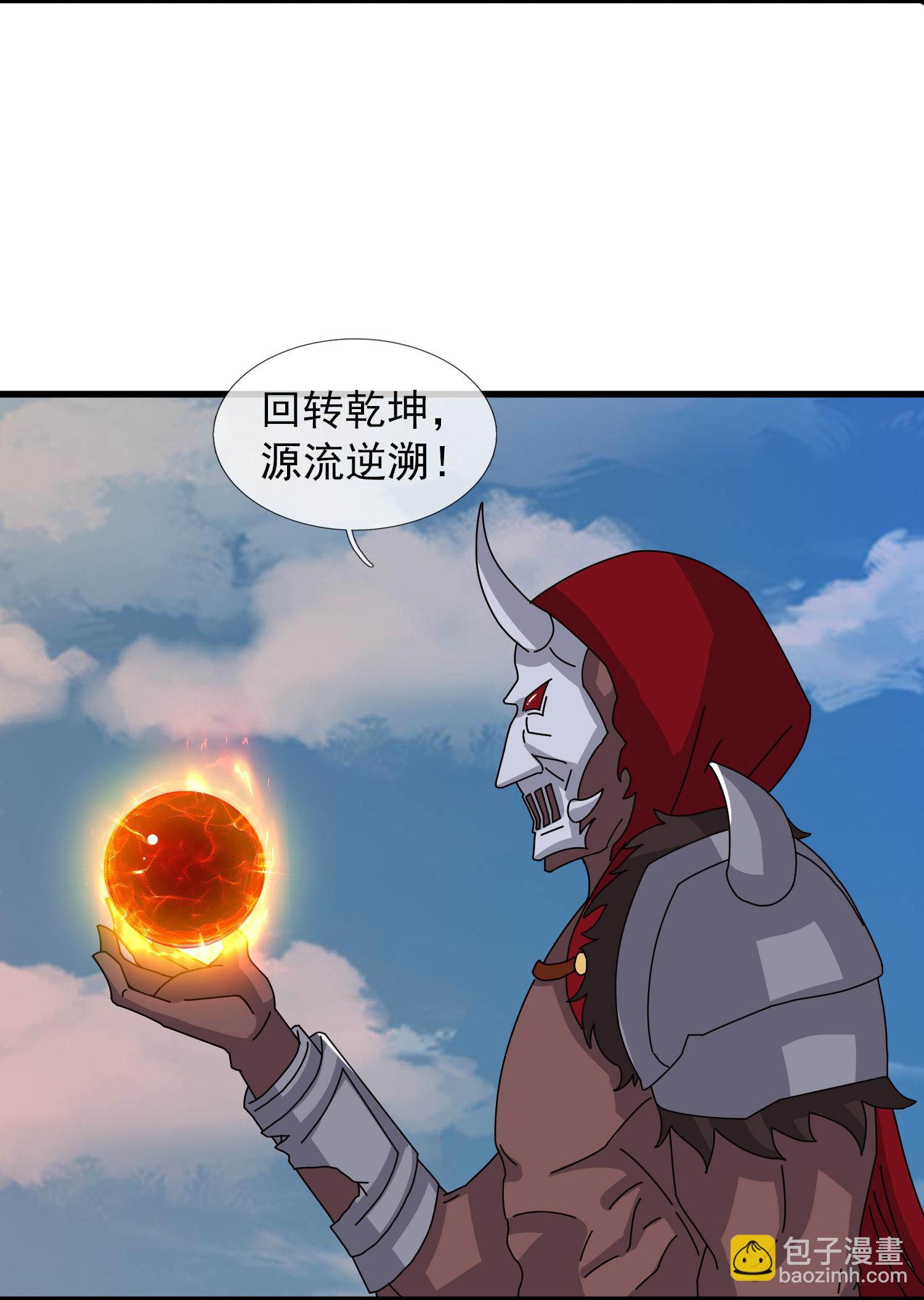 萬古神王 - 第455話 域外天魔真身 - 5