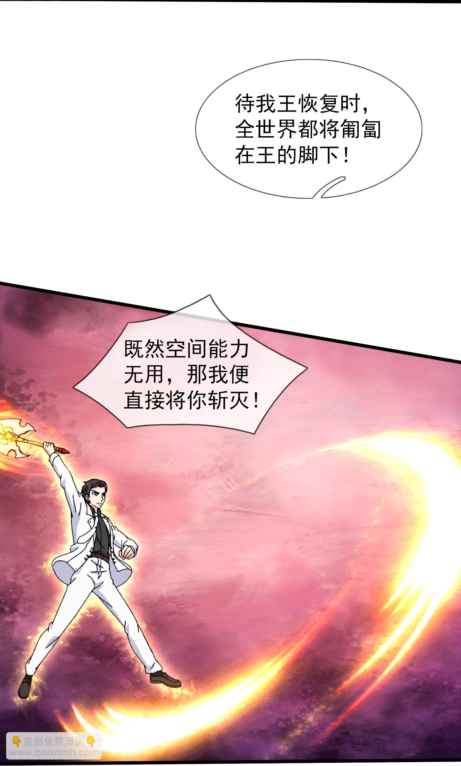 萬古神王 - 第457話 大戰九幽獓 - 3