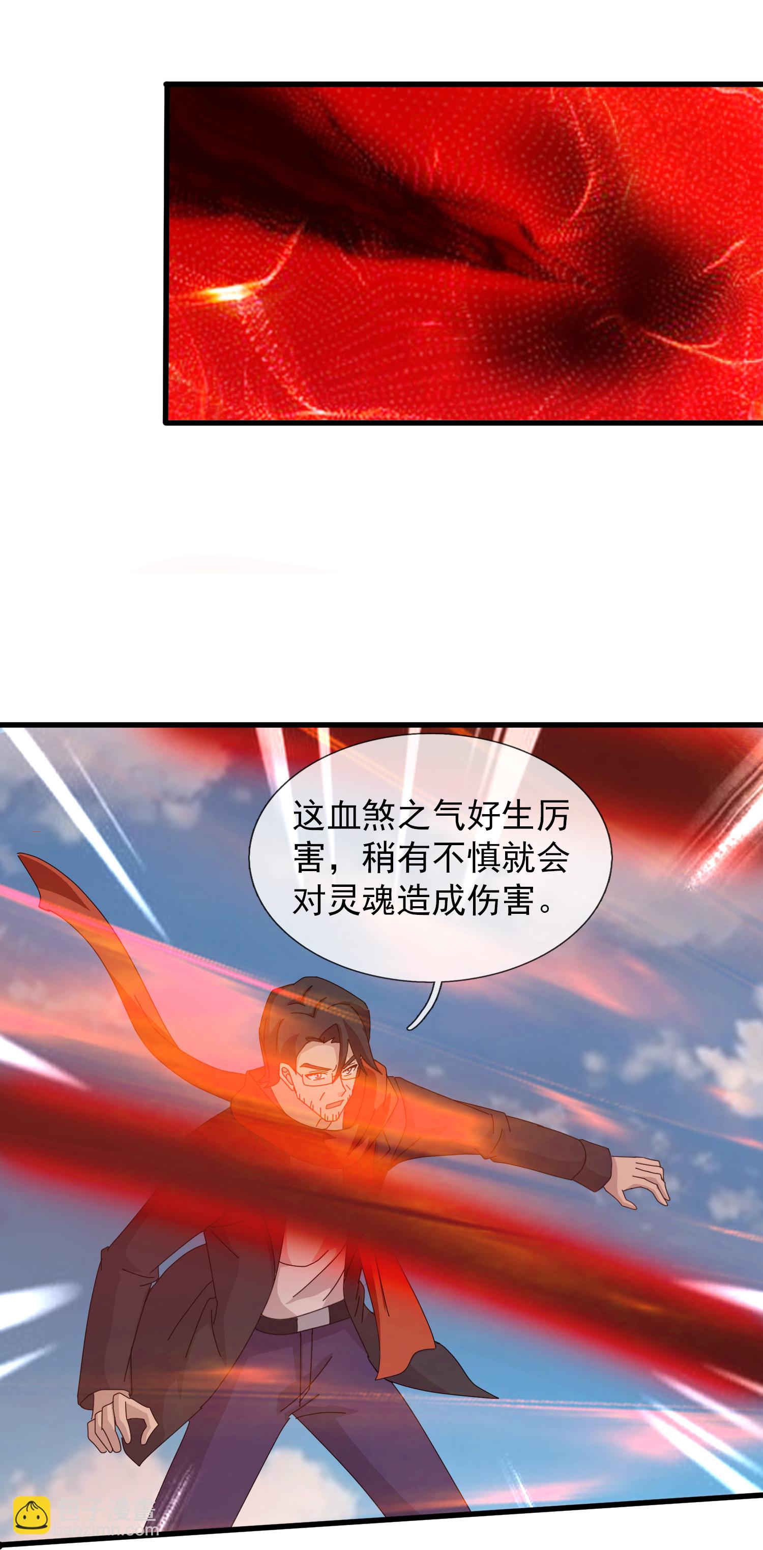 萬古神王 - 第457話 大戰九幽獓 - 2