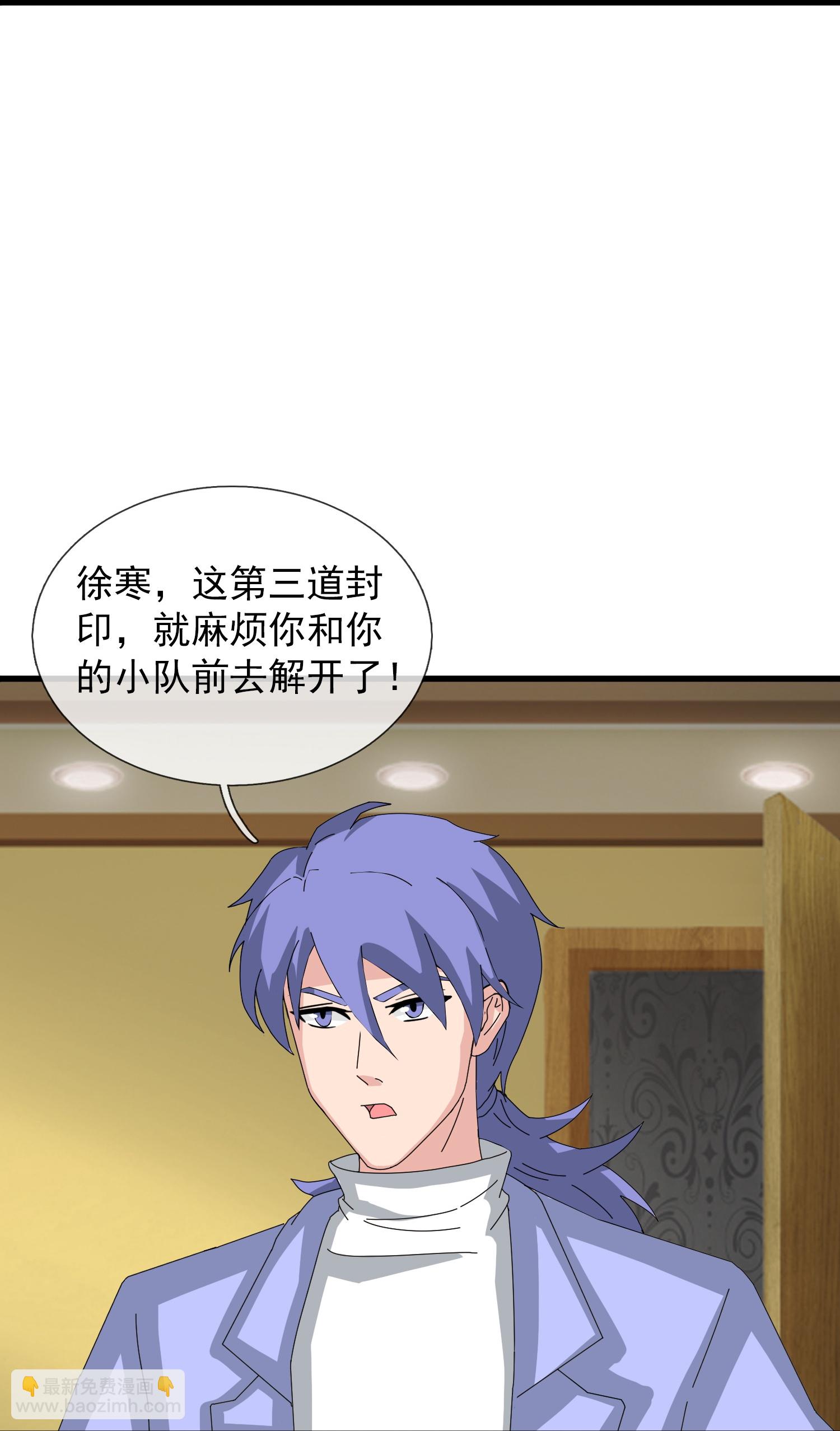 萬古神王 - 第461話 靈氣再復甦 - 4