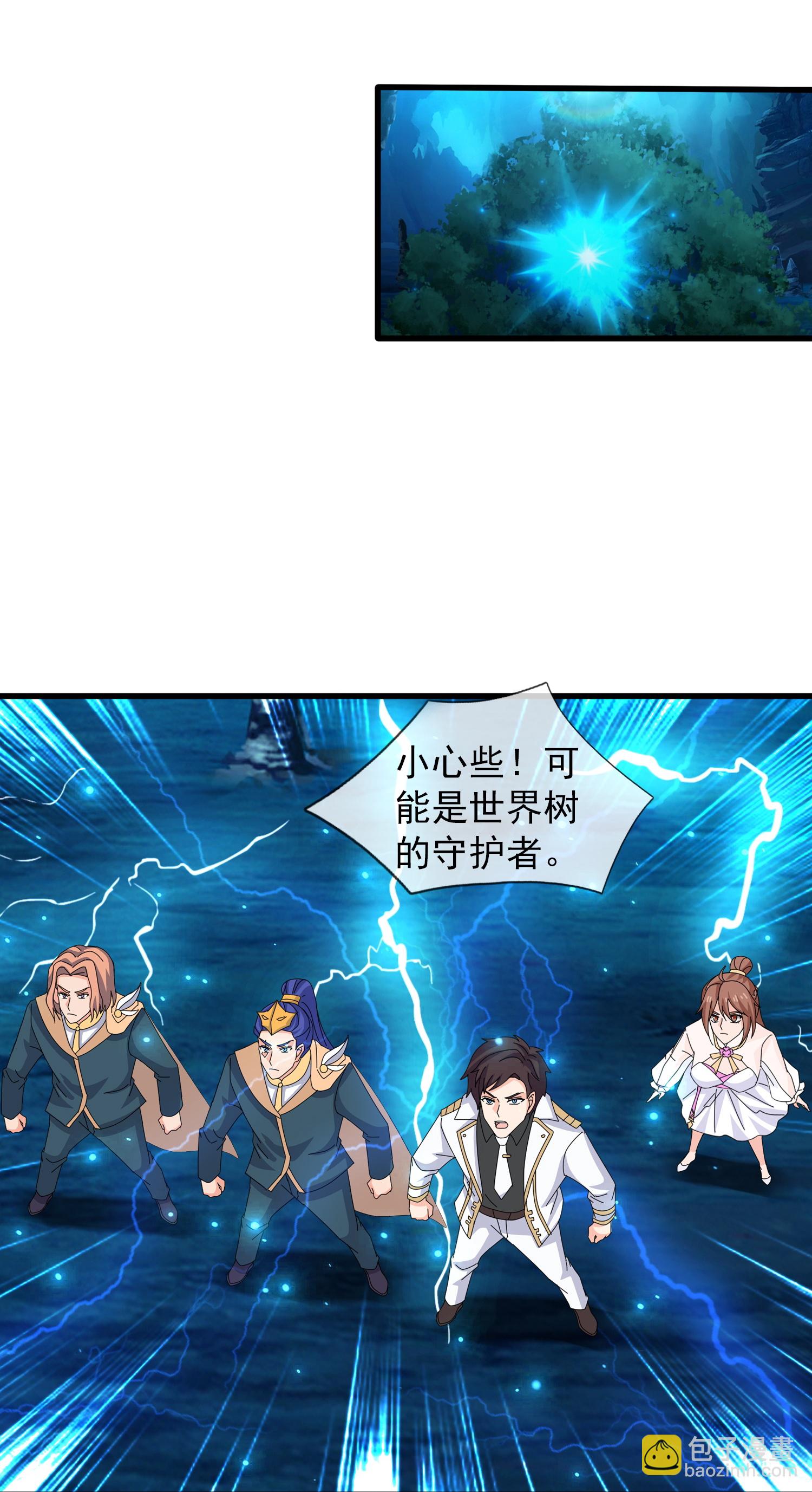 萬古神王 - 第461話 靈氣再復甦 - 2