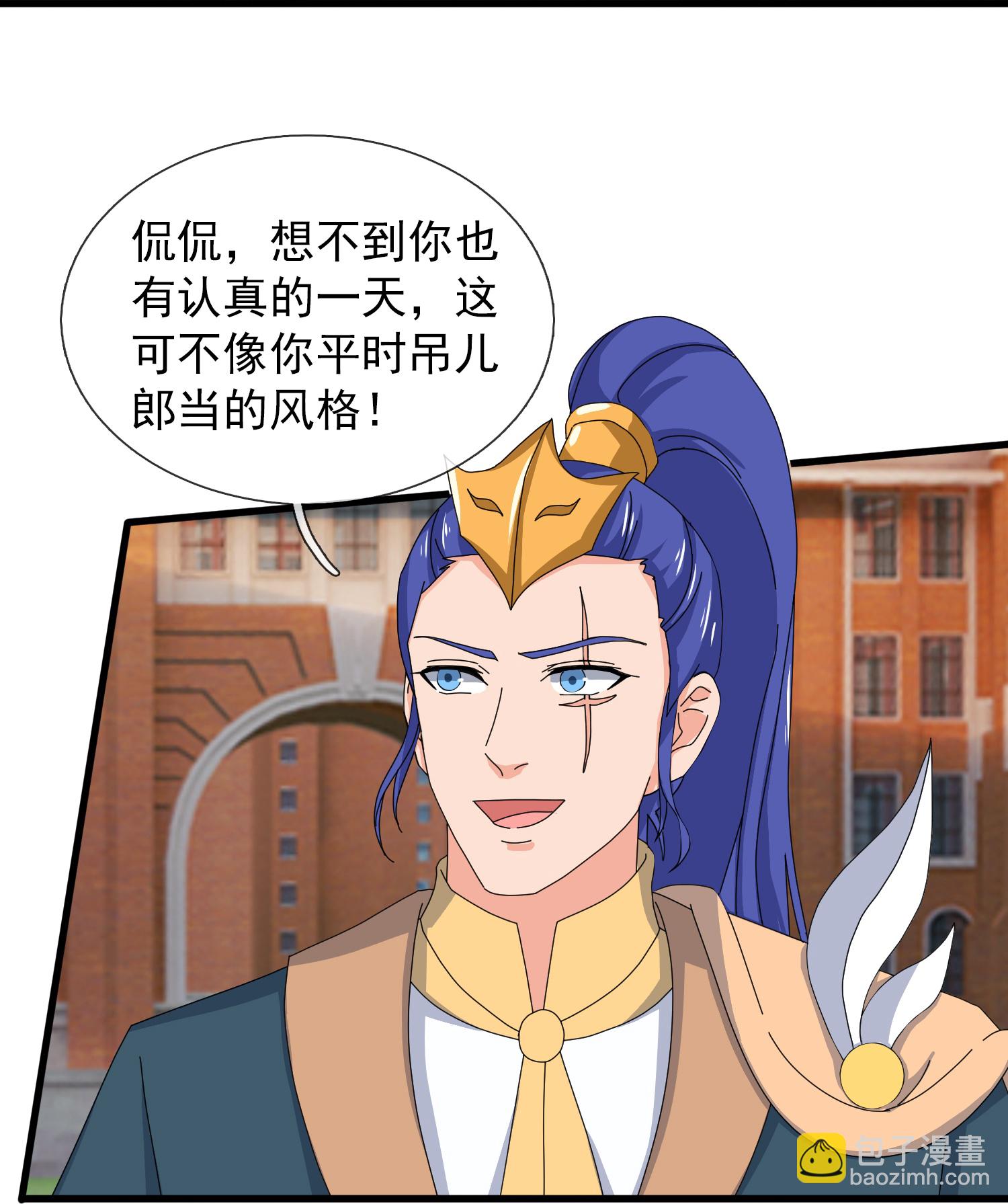 萬古神王 - 第463話 官方獎勵 - 2