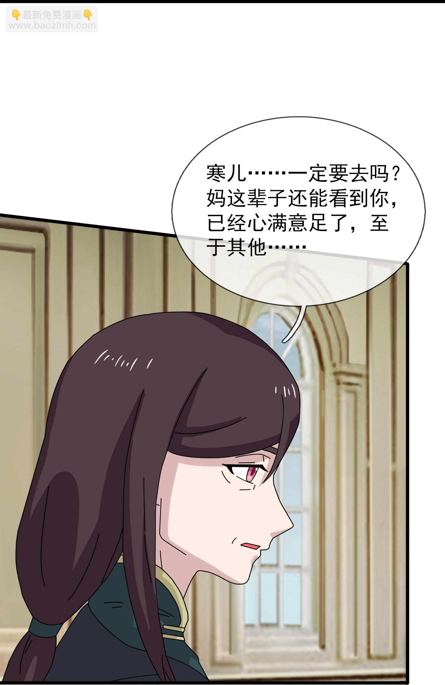 萬古神王 - 第463話 官方獎勵 - 1