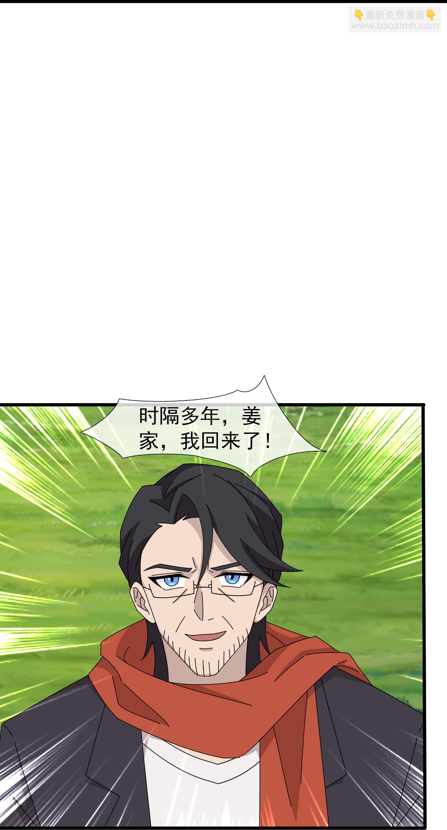 萬古神王 - 第463話 官方獎勵 - 1