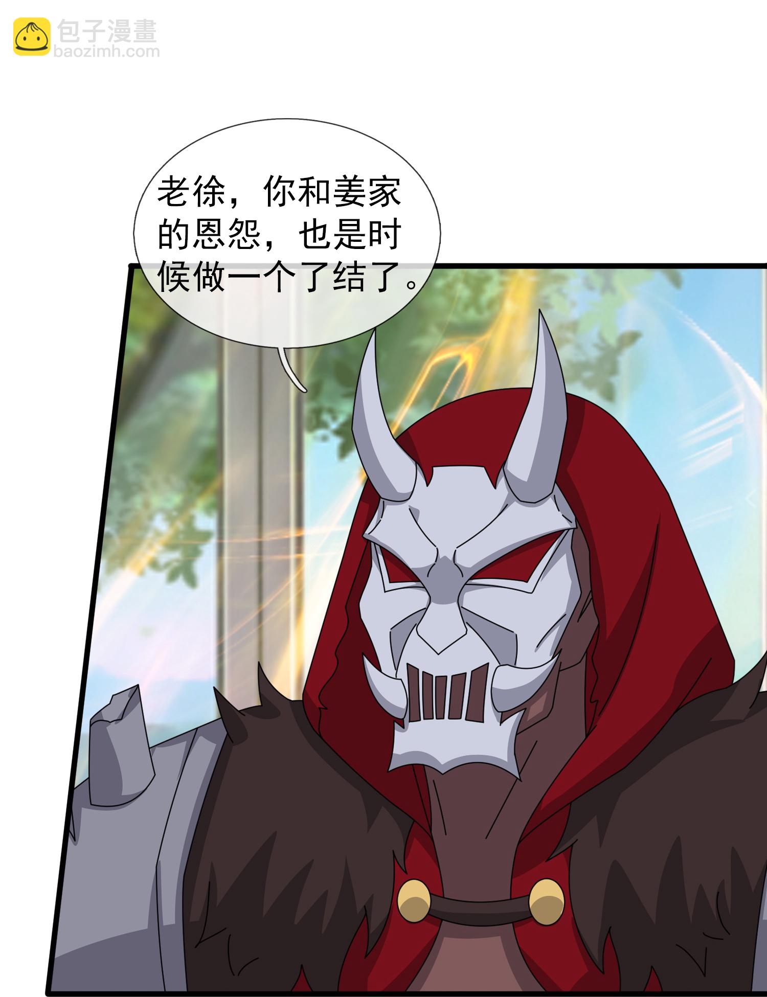 萬古神王 - 第463話 官方獎勵 - 5