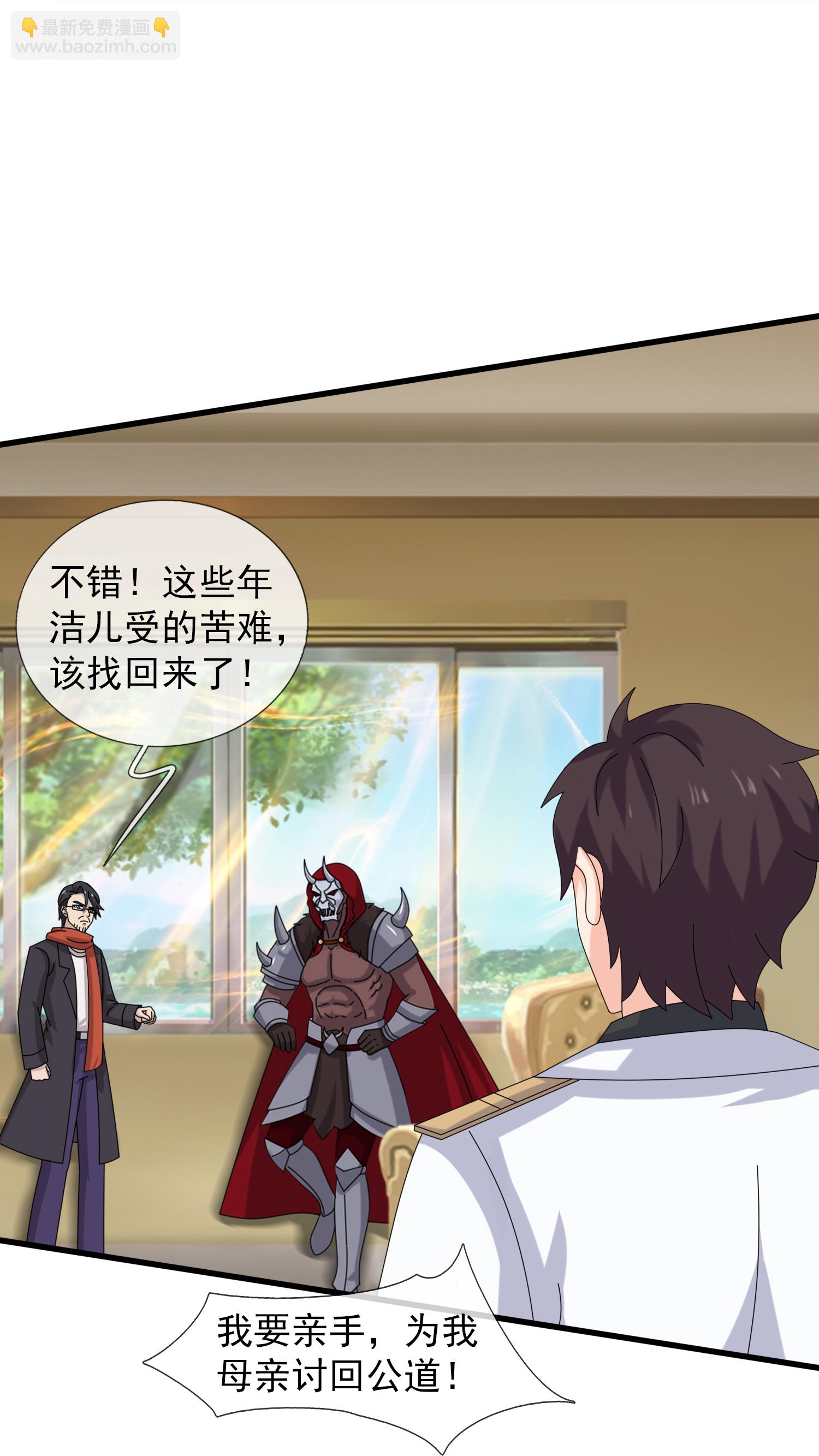 萬古神王 - 第463話 官方獎勵 - 6