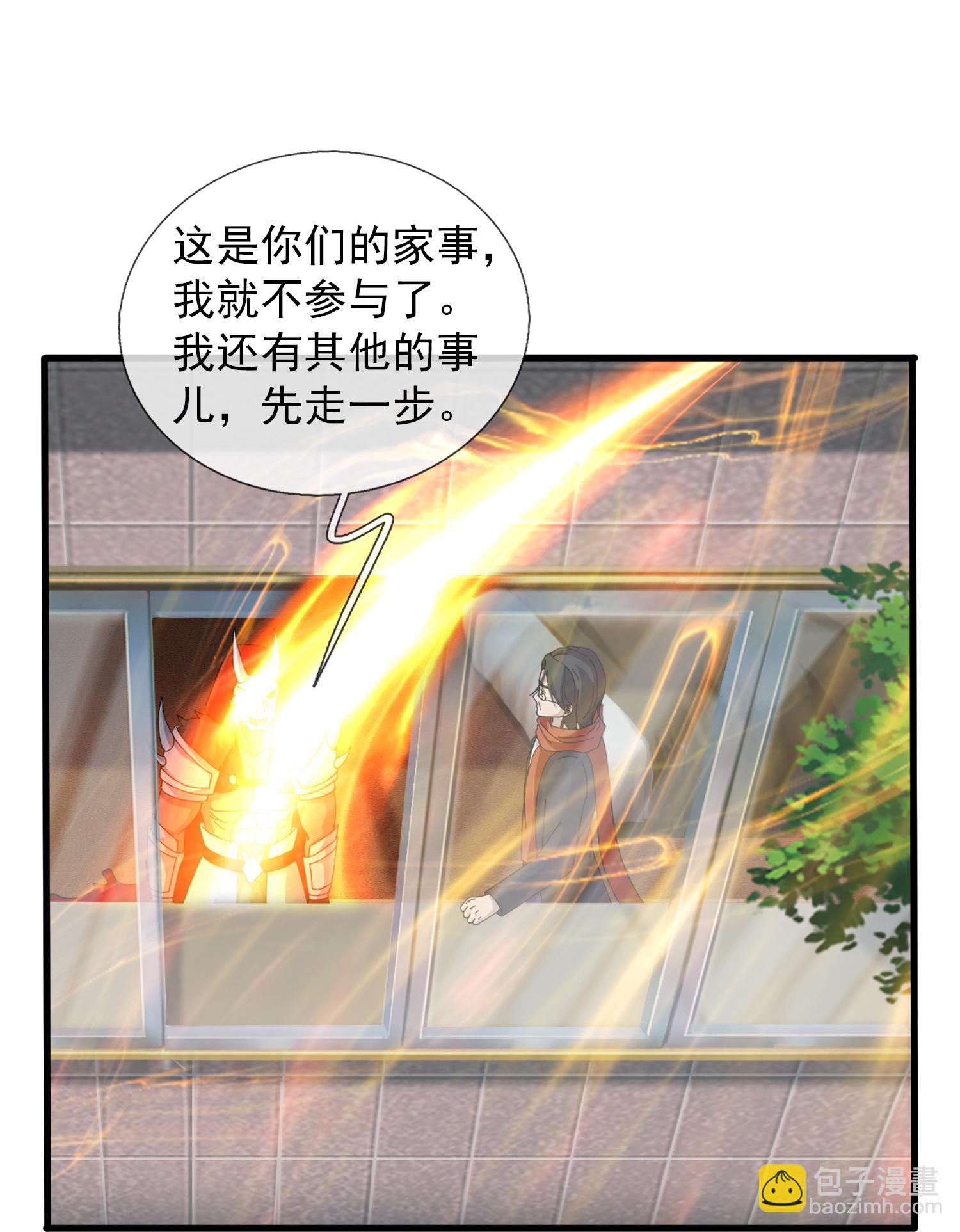 萬古神王 - 第463話 官方獎勵 - 1
