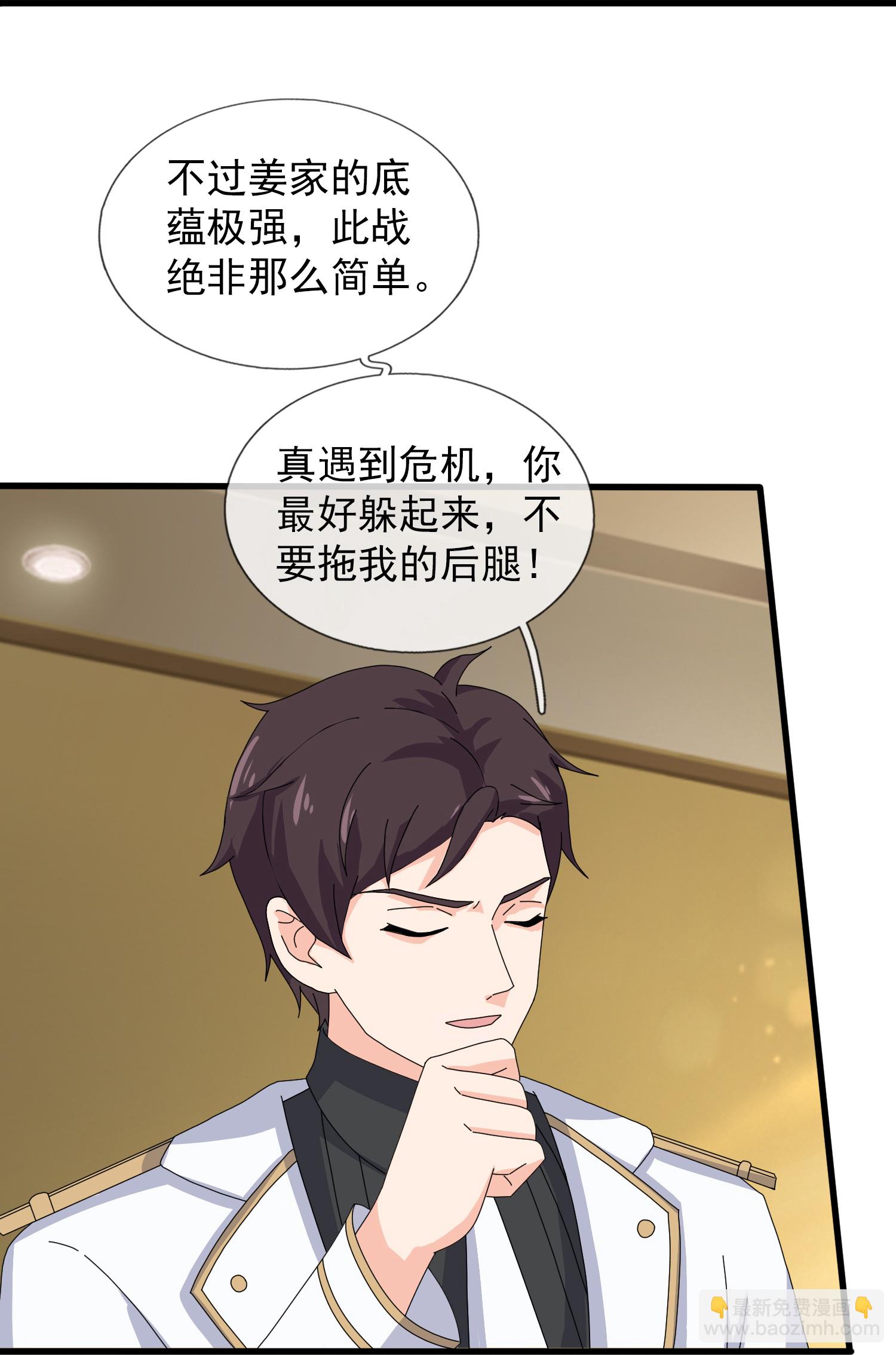 萬古神王 - 第463話 官方獎勵 - 3