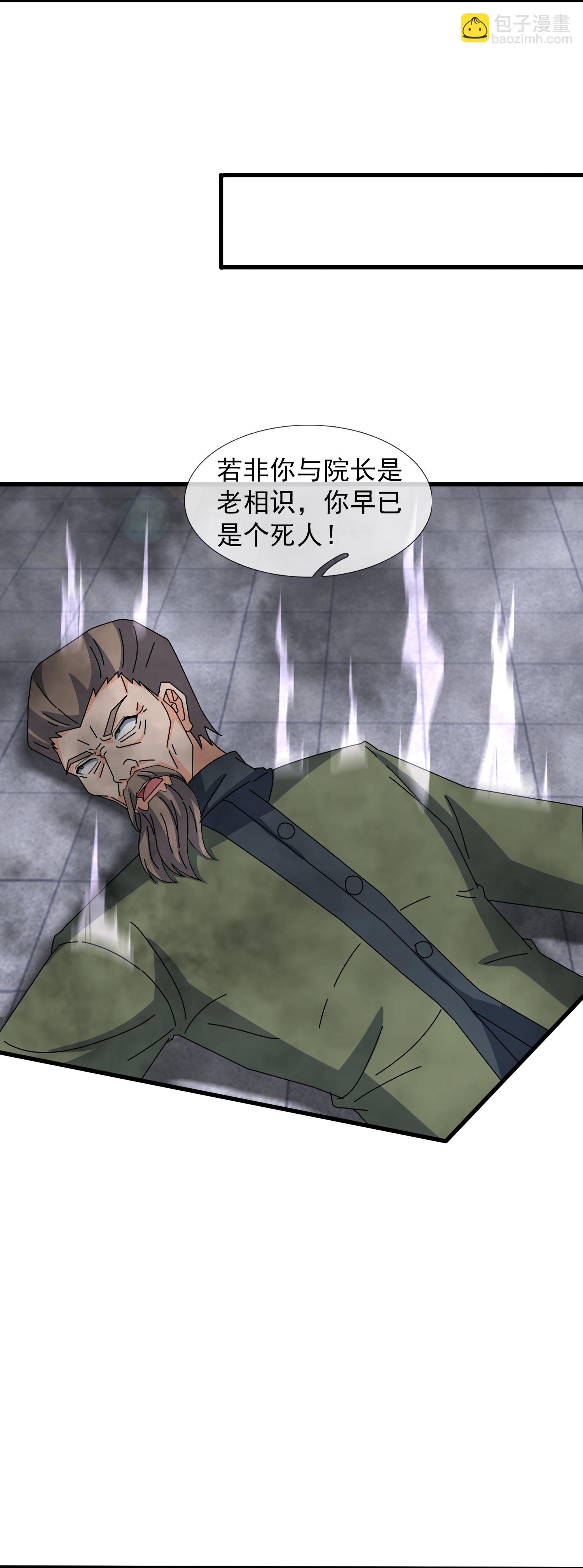 萬古神王 - 第465話 大戰姜農 - 1