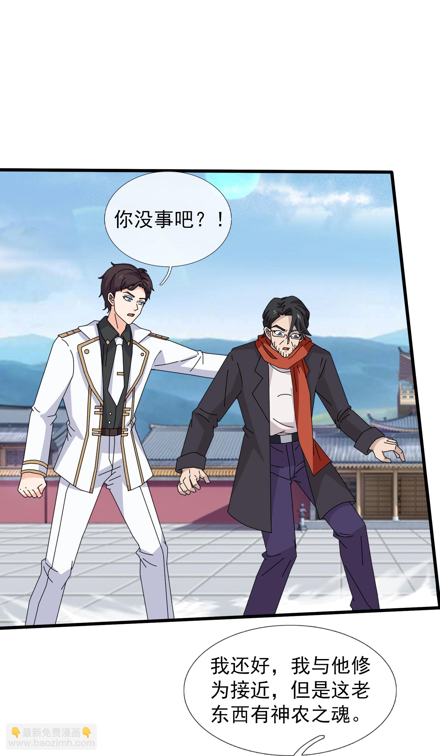 萬古神王 - 第465話 大戰姜農 - 4