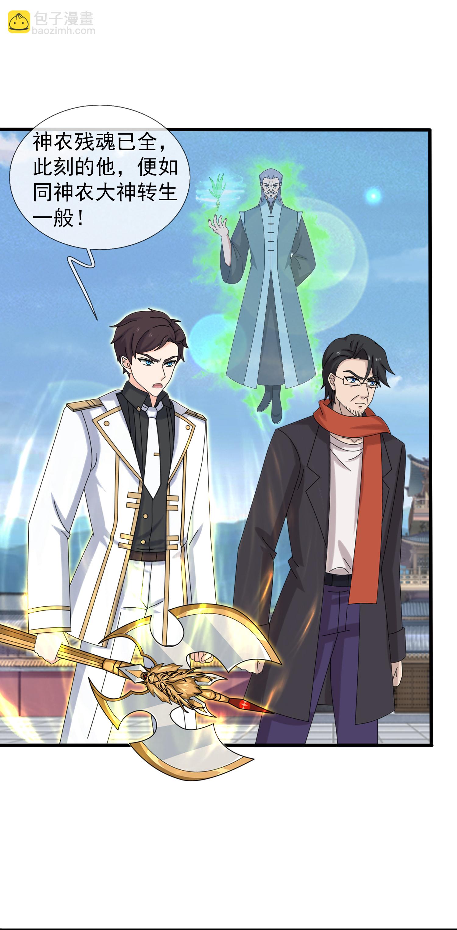 萬古神王 - 第465話 大戰姜農 - 6