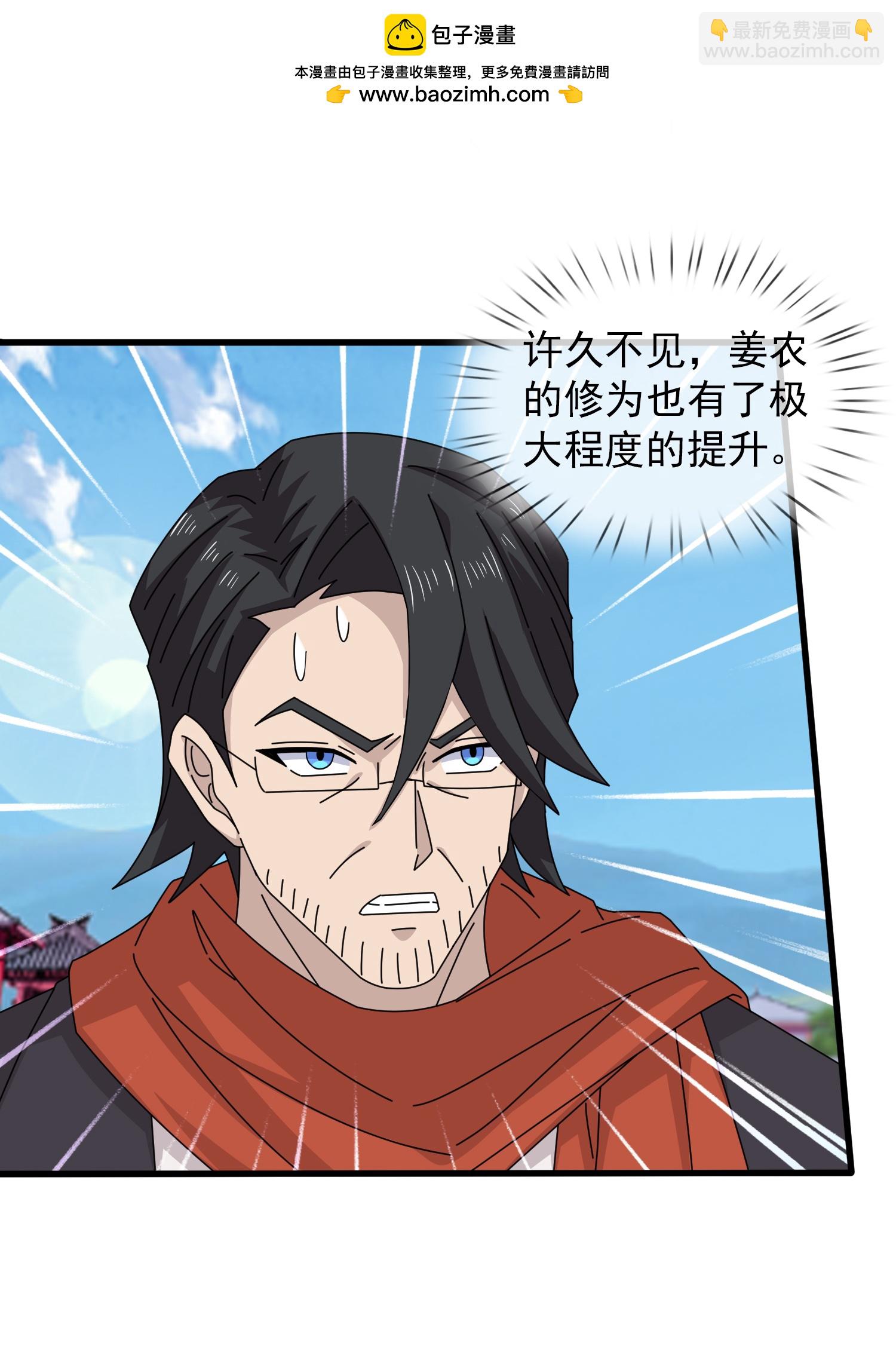 萬古神王 - 第465話 大戰姜農 - 2