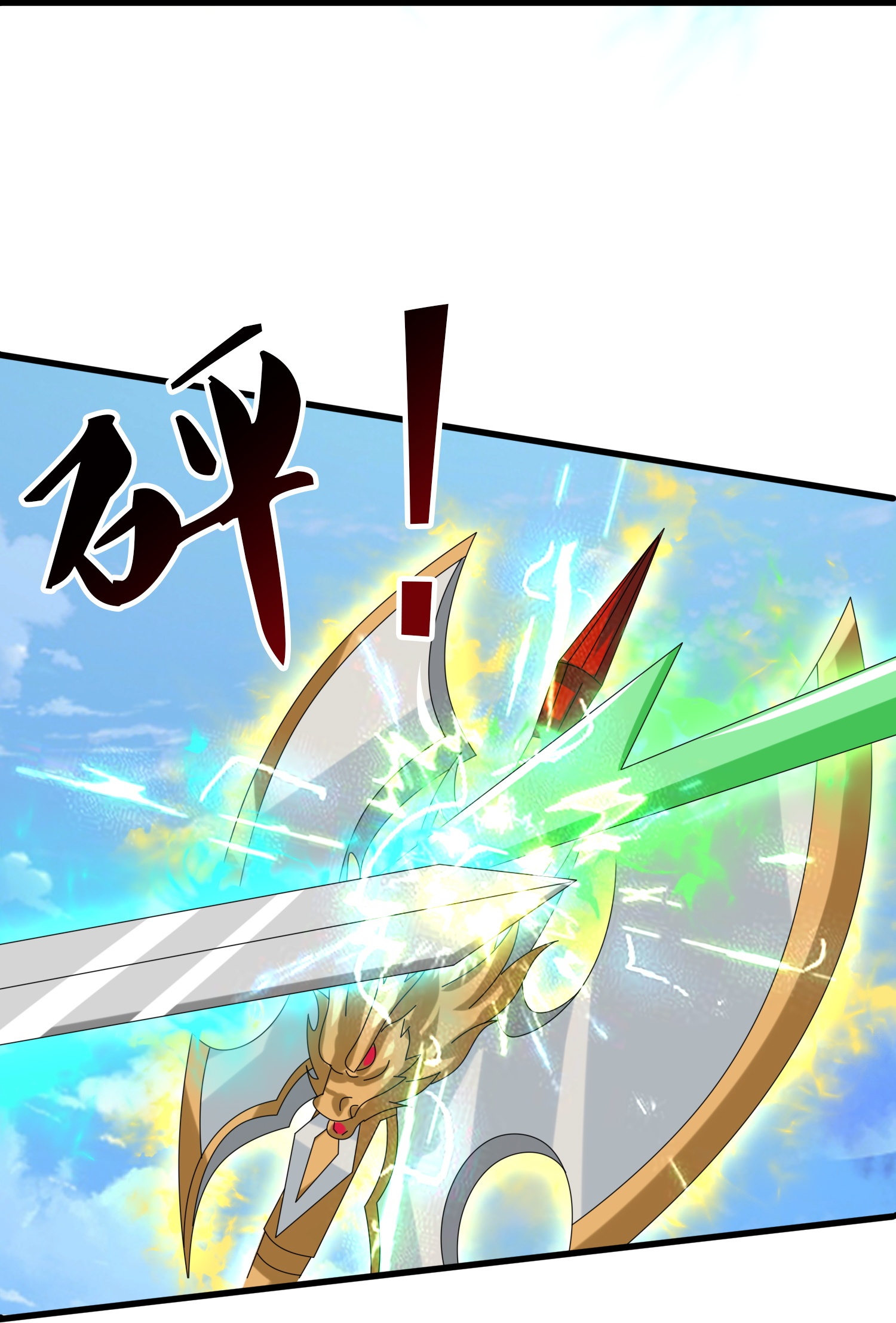 萬古神王 - 第465話 大戰姜農 - 6