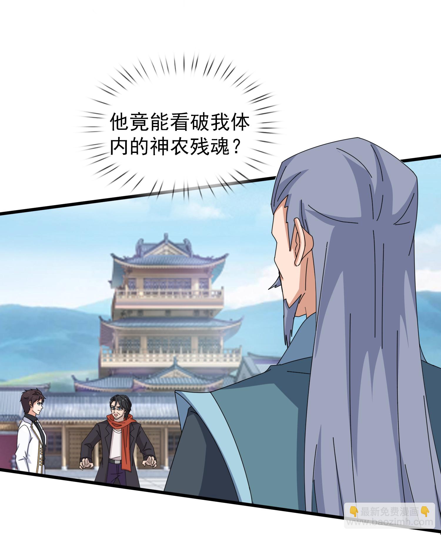 萬古神王 - 第465話 大戰姜農 - 4