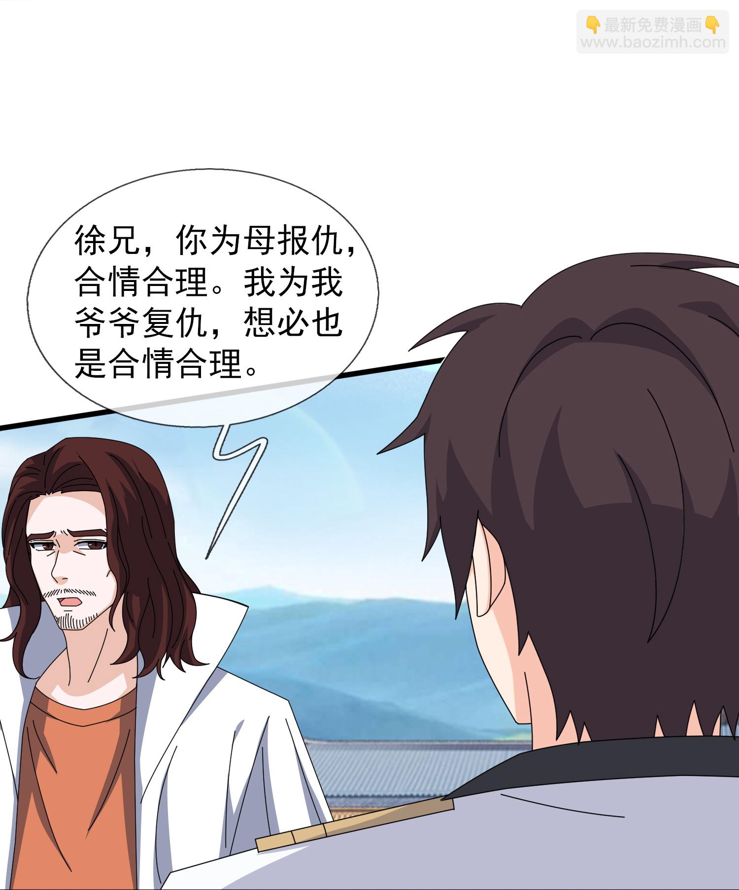 萬古神王 - 第467話 約戰姜天一 - 6