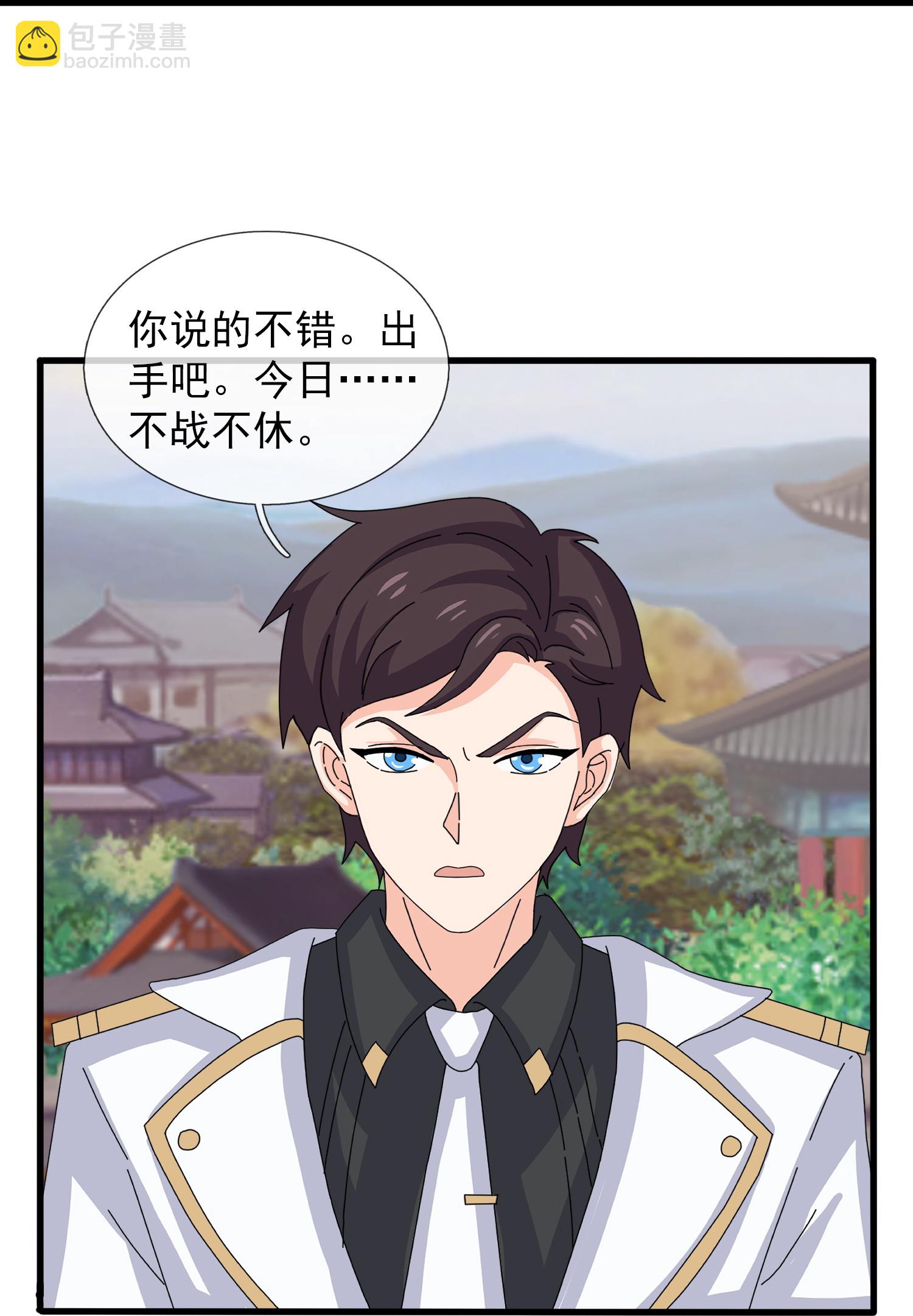 萬古神王 - 第467話 約戰姜天一 - 1