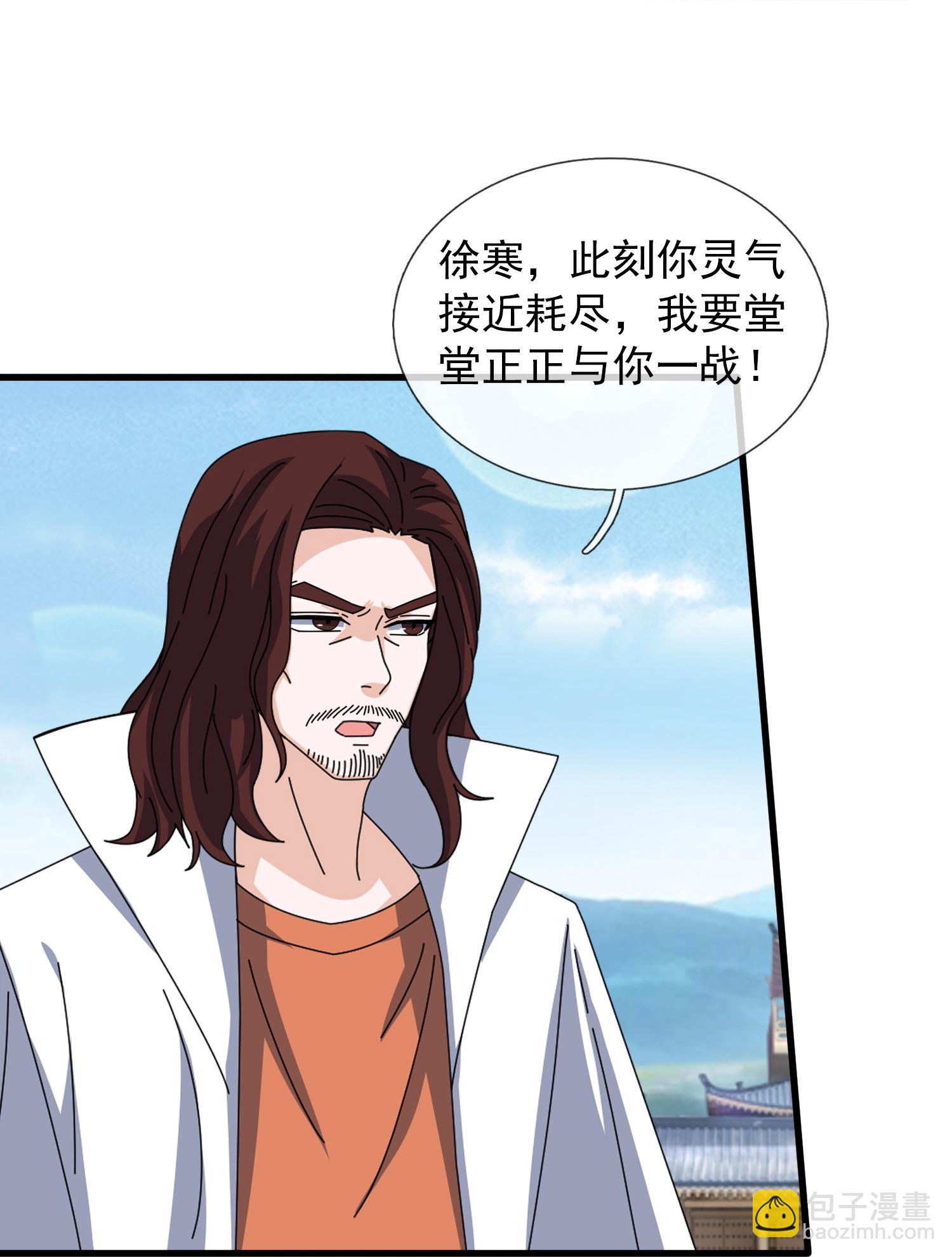 萬古神王 - 第467話 約戰姜天一 - 2