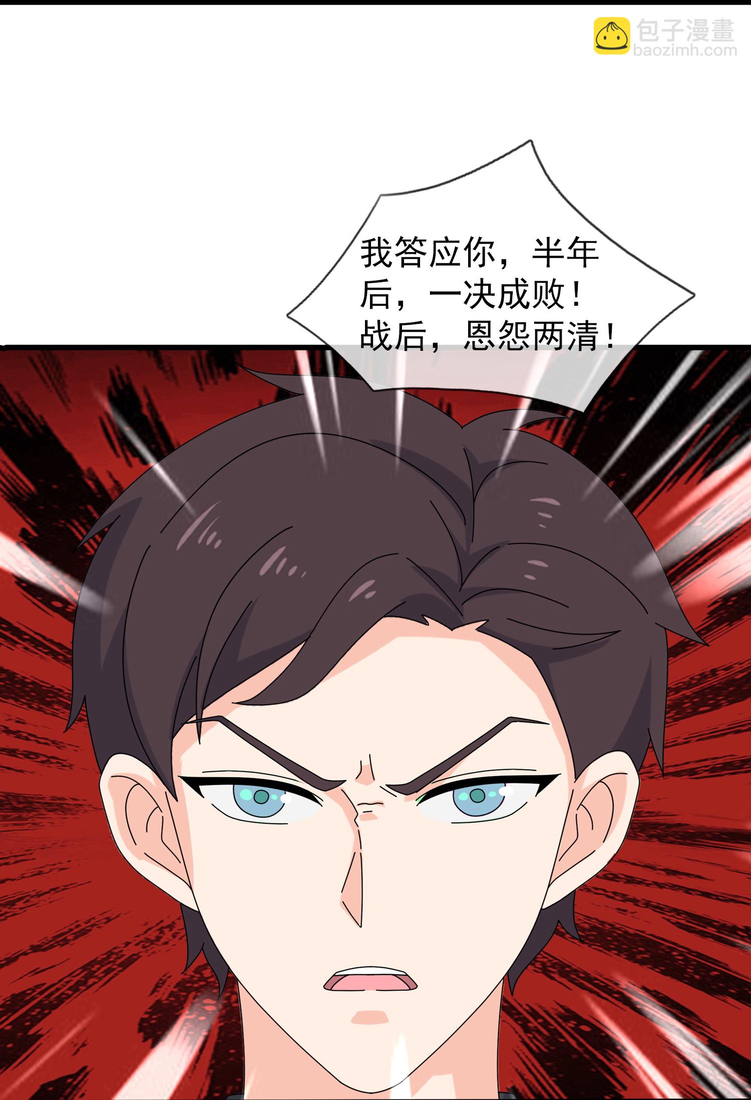 萬古神王 - 第467話 約戰姜天一 - 4