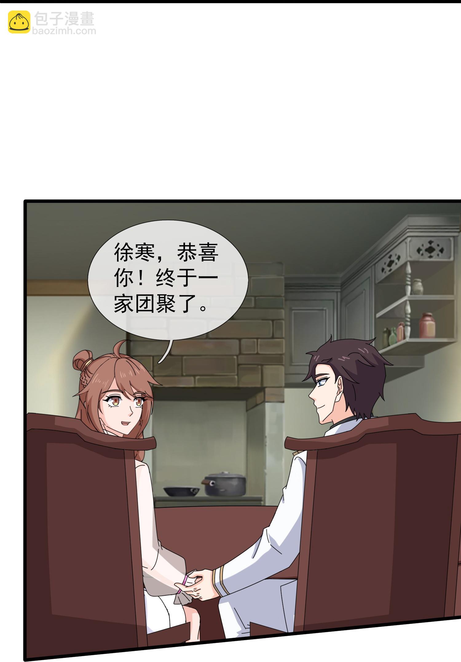 萬古神王 - 第467話 約戰姜天一 - 5