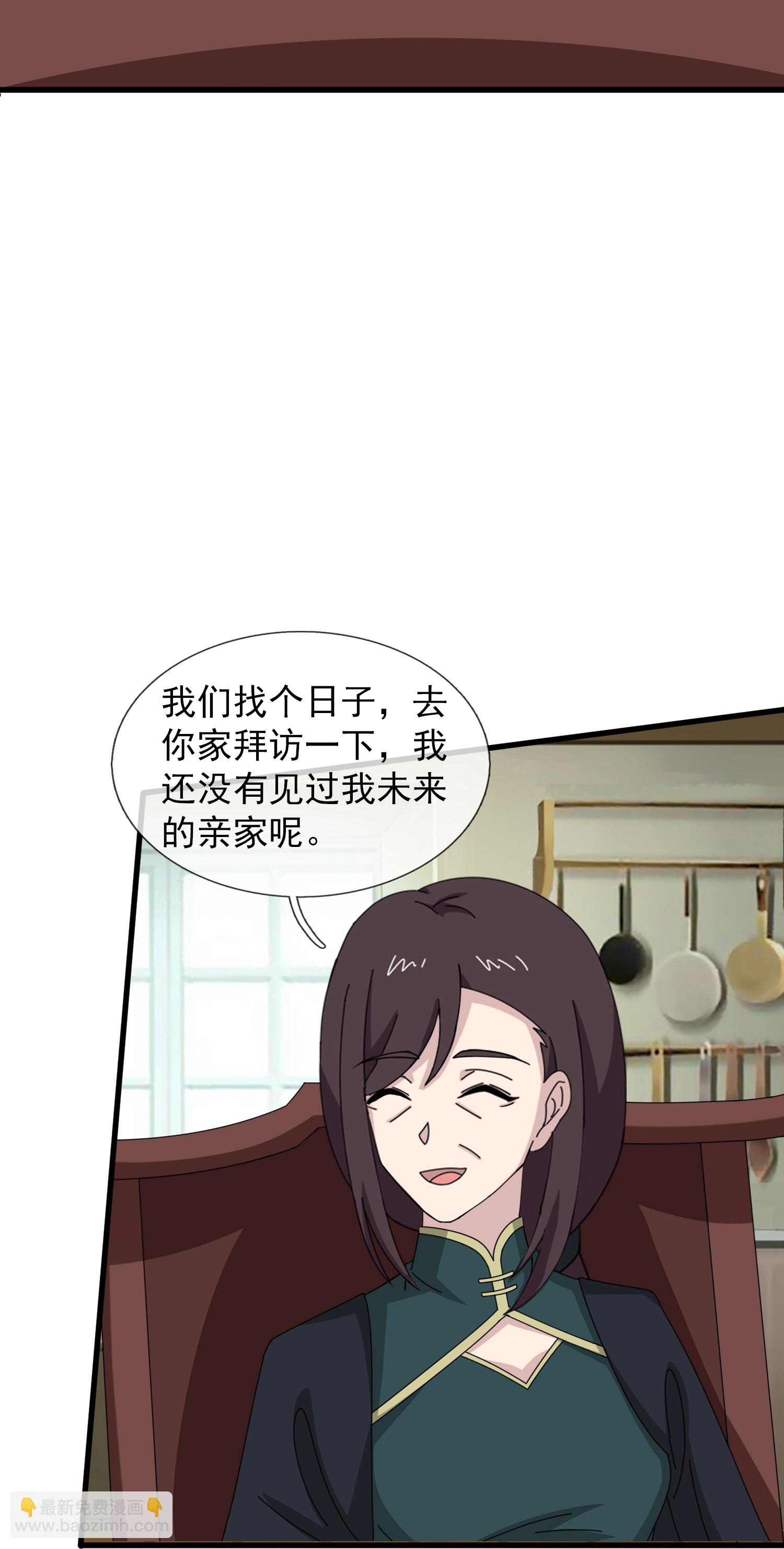 萬古神王 - 第467話 約戰姜天一 - 1